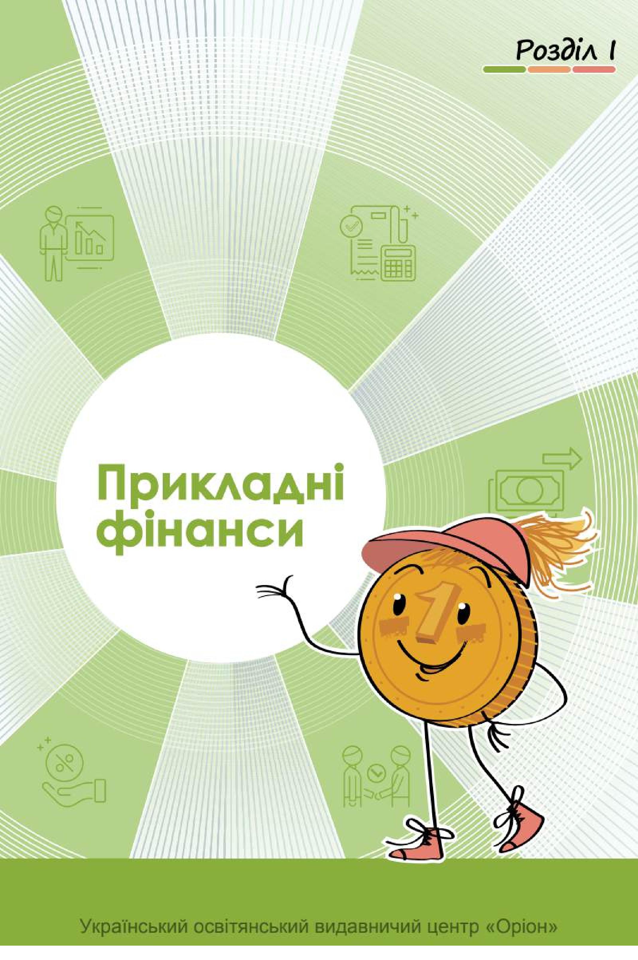 Мініатюра 15