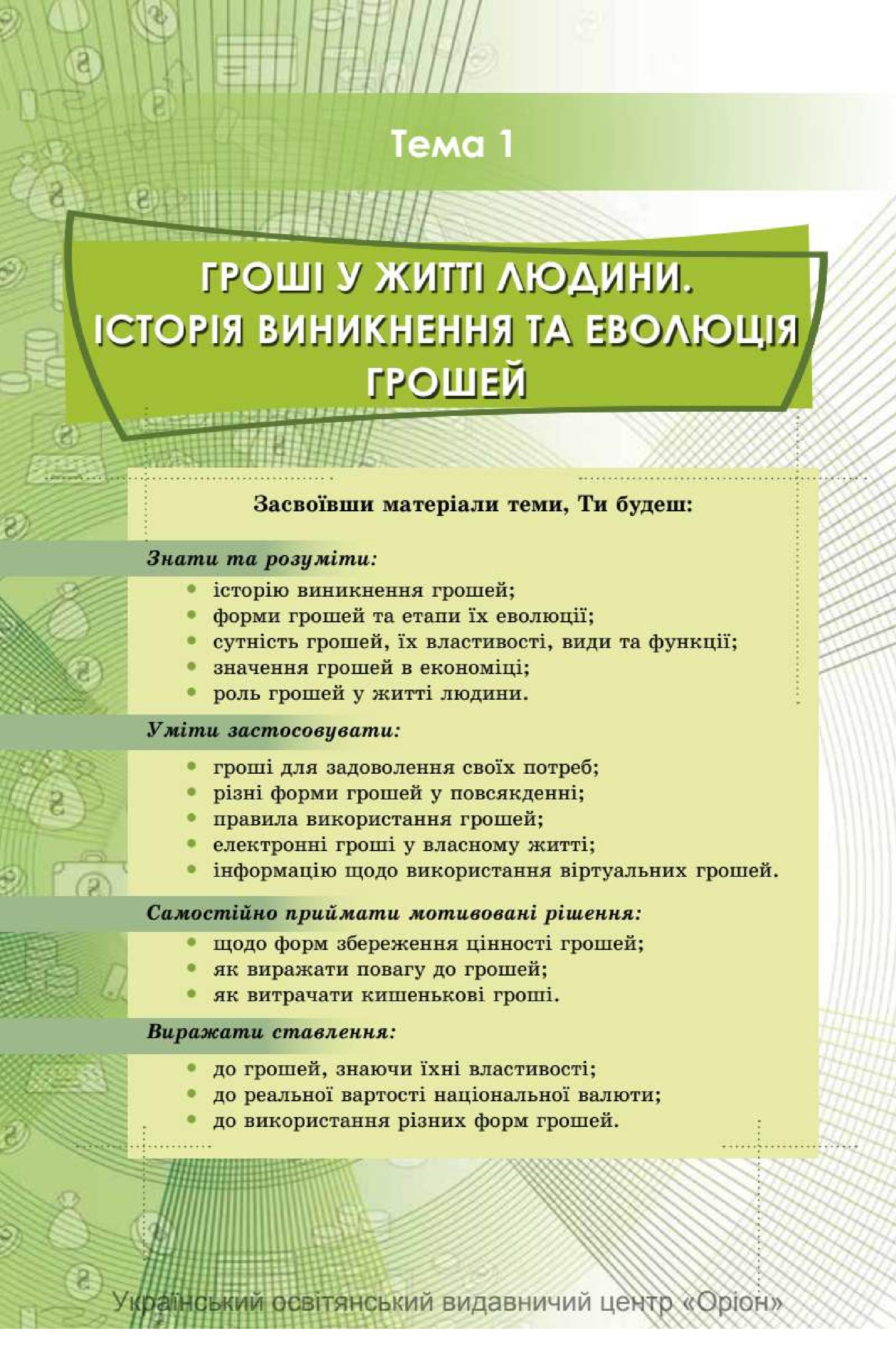 Мініатюра 16