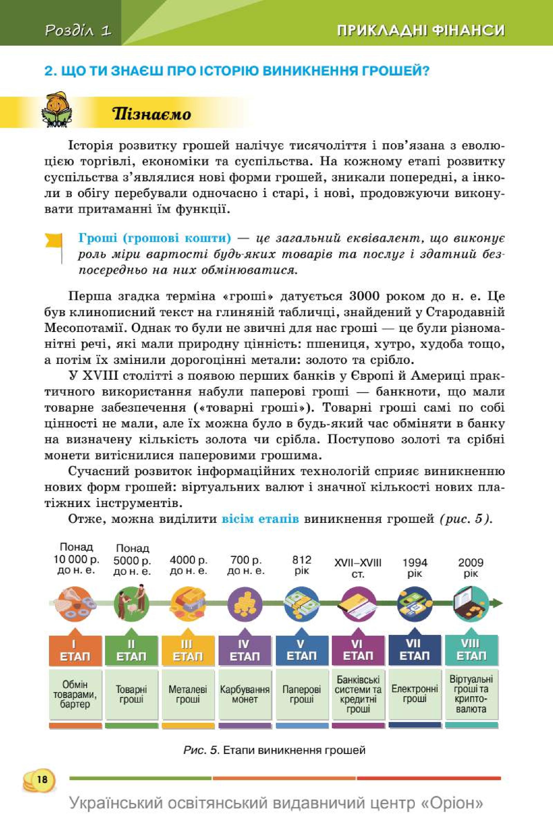 Мініатюра 18