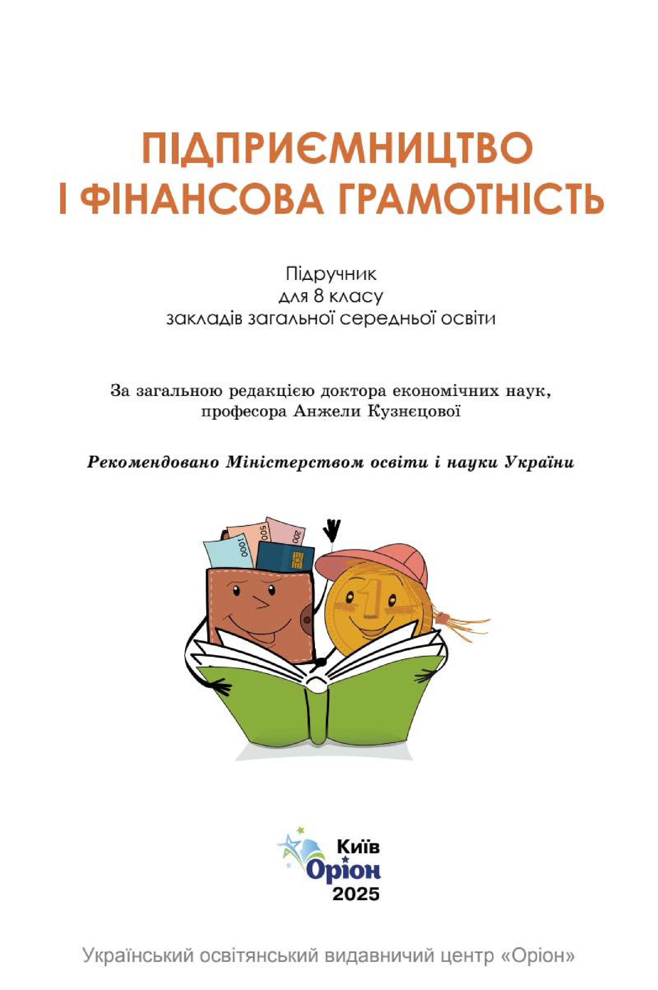 Мініатюра 2