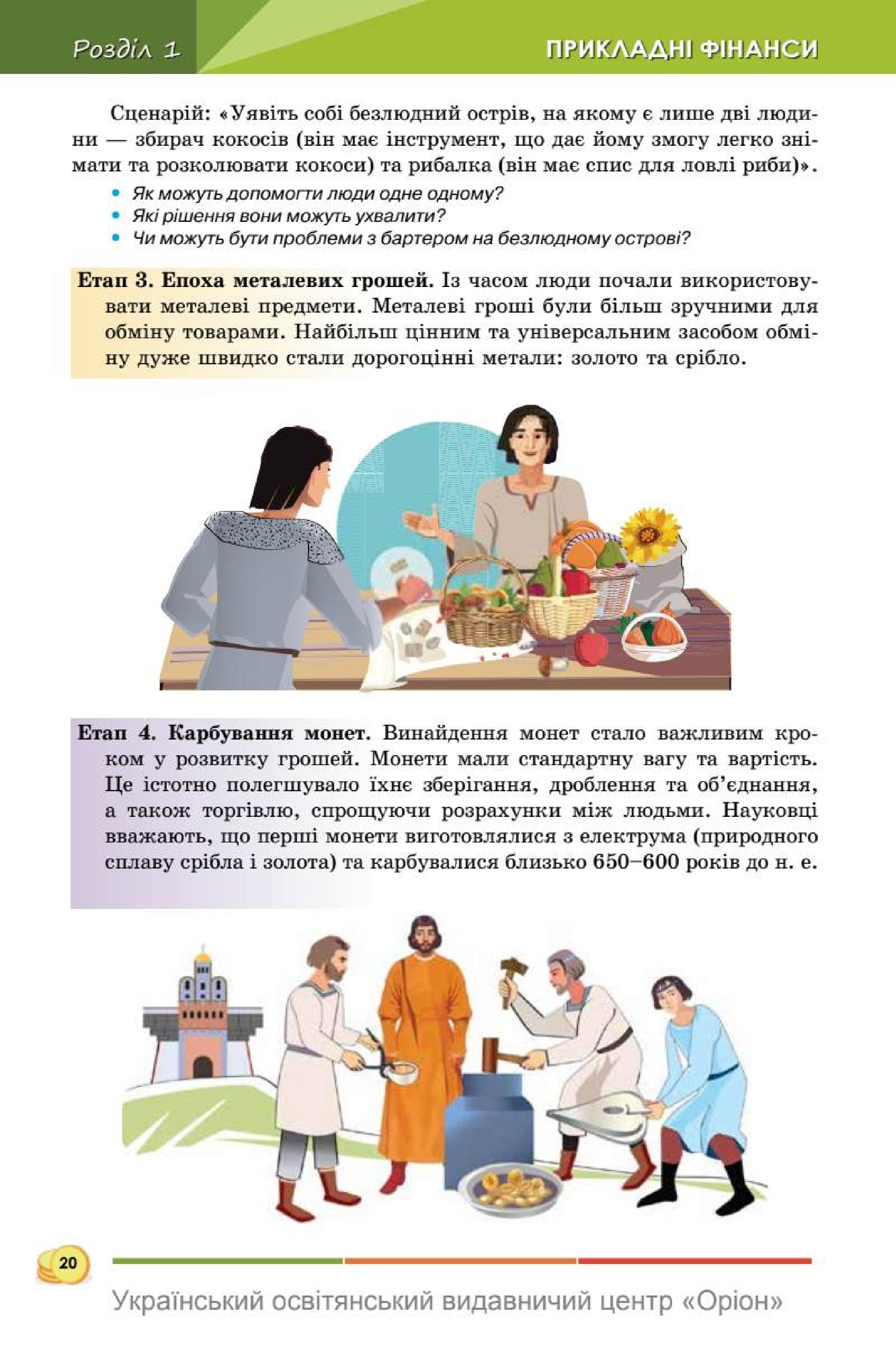 Мініатюра 20