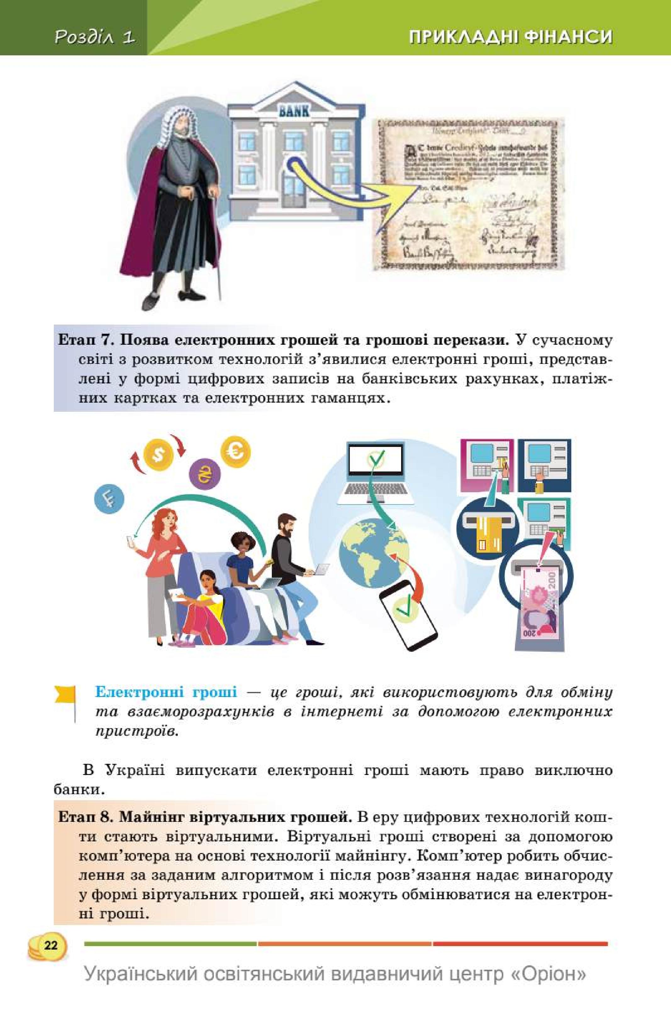 Мініатюра 22