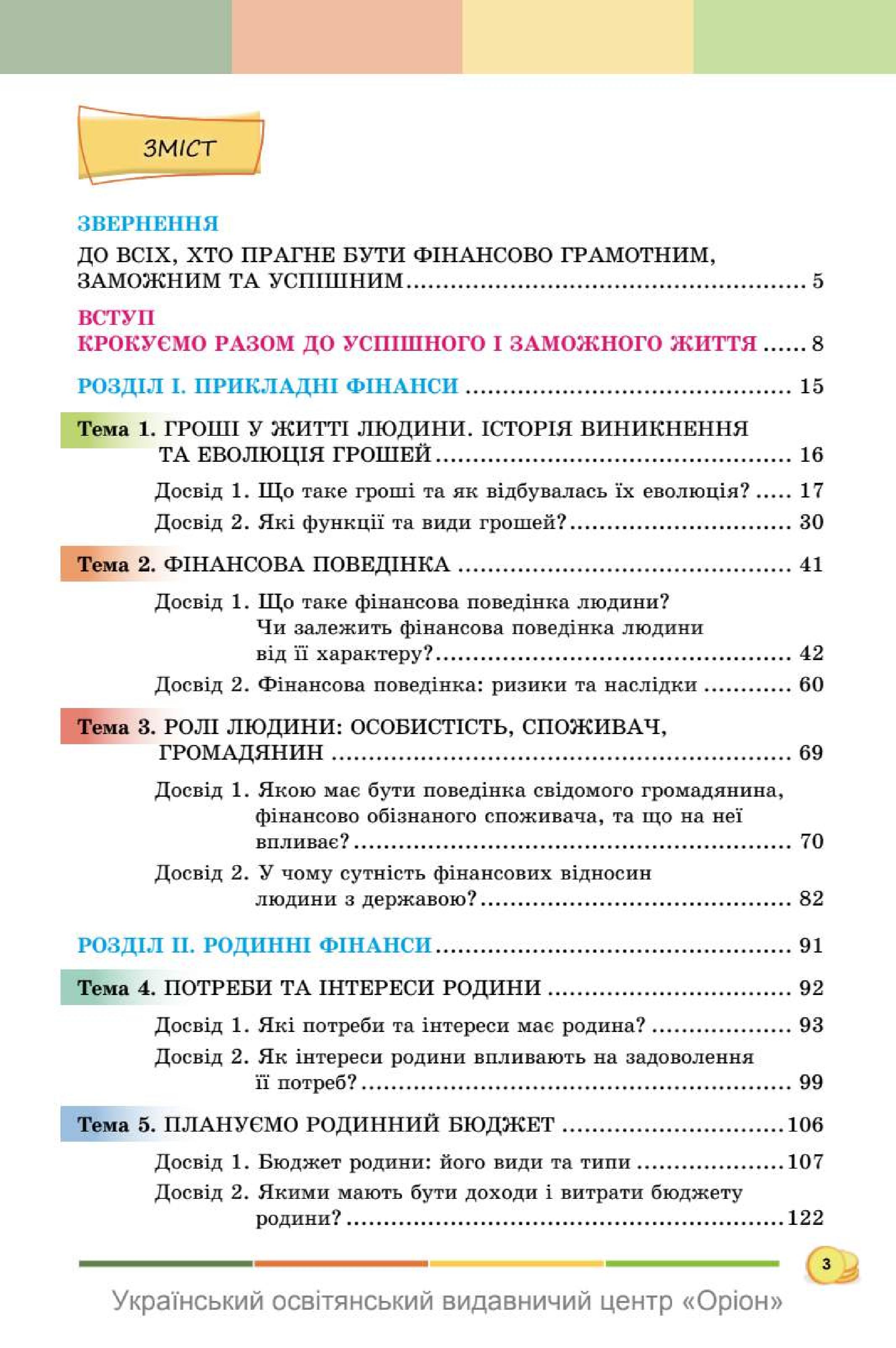 Мініатюра 3