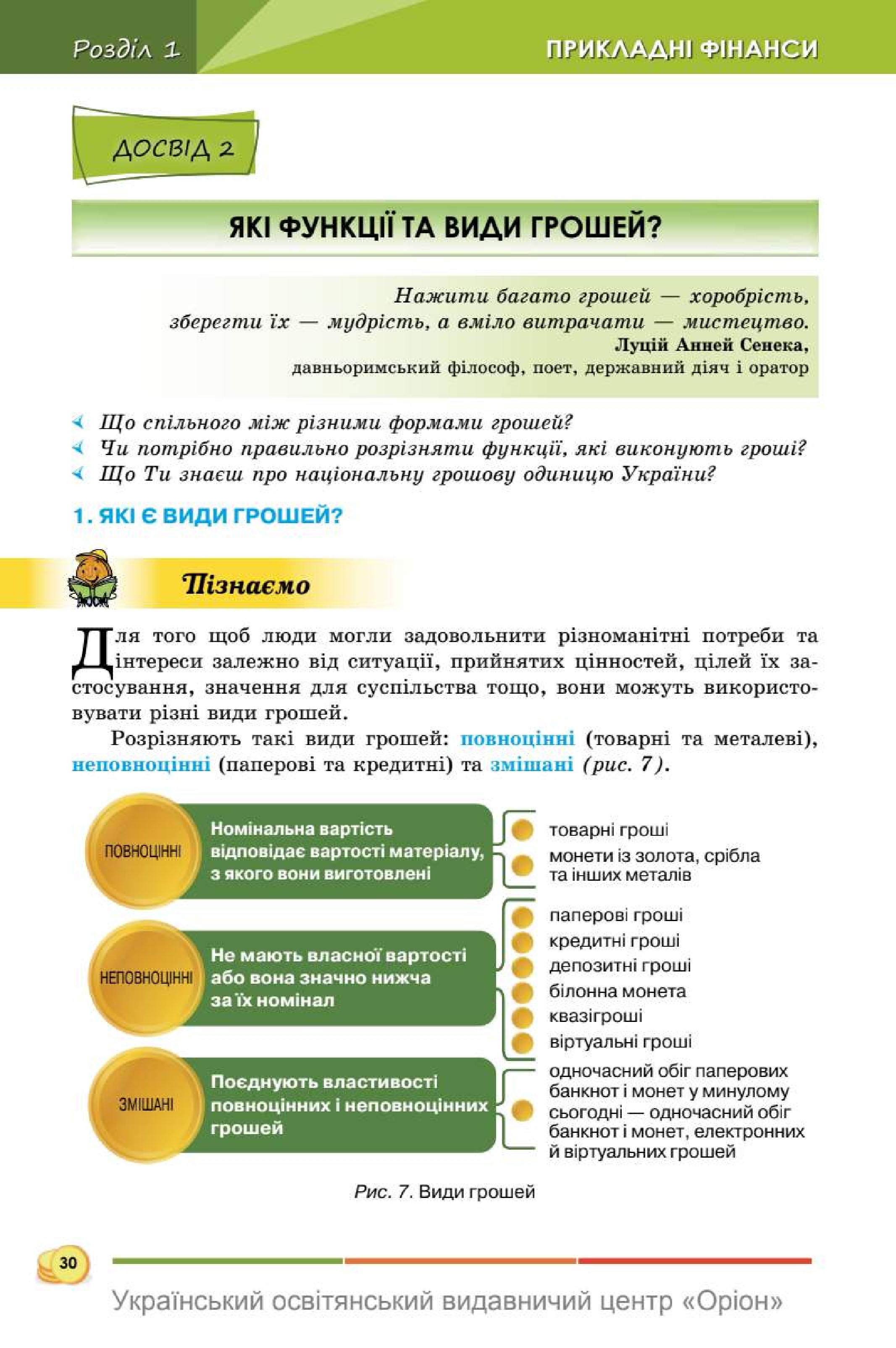 Мініатюра 30