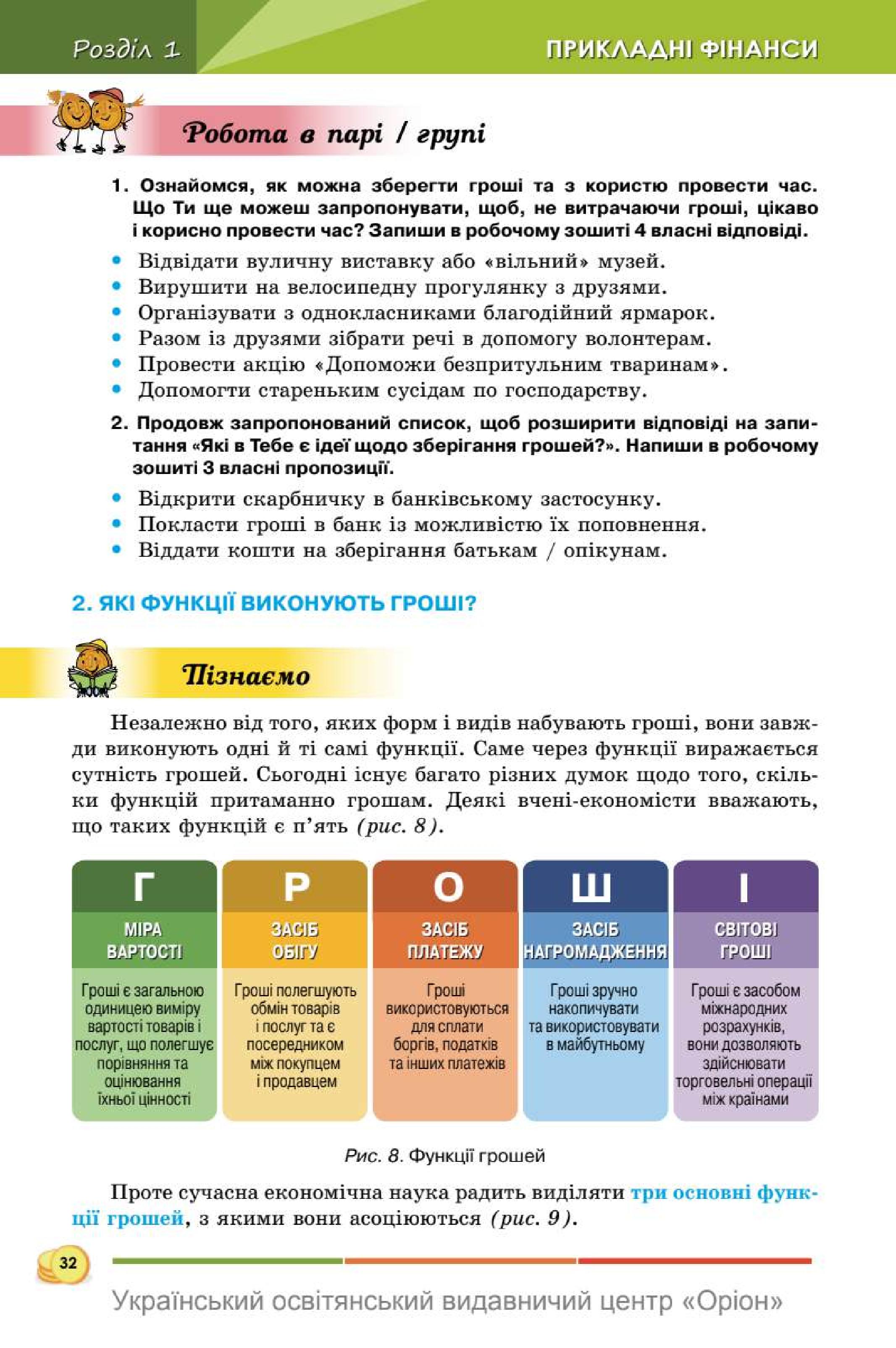 Мініатюра 32
