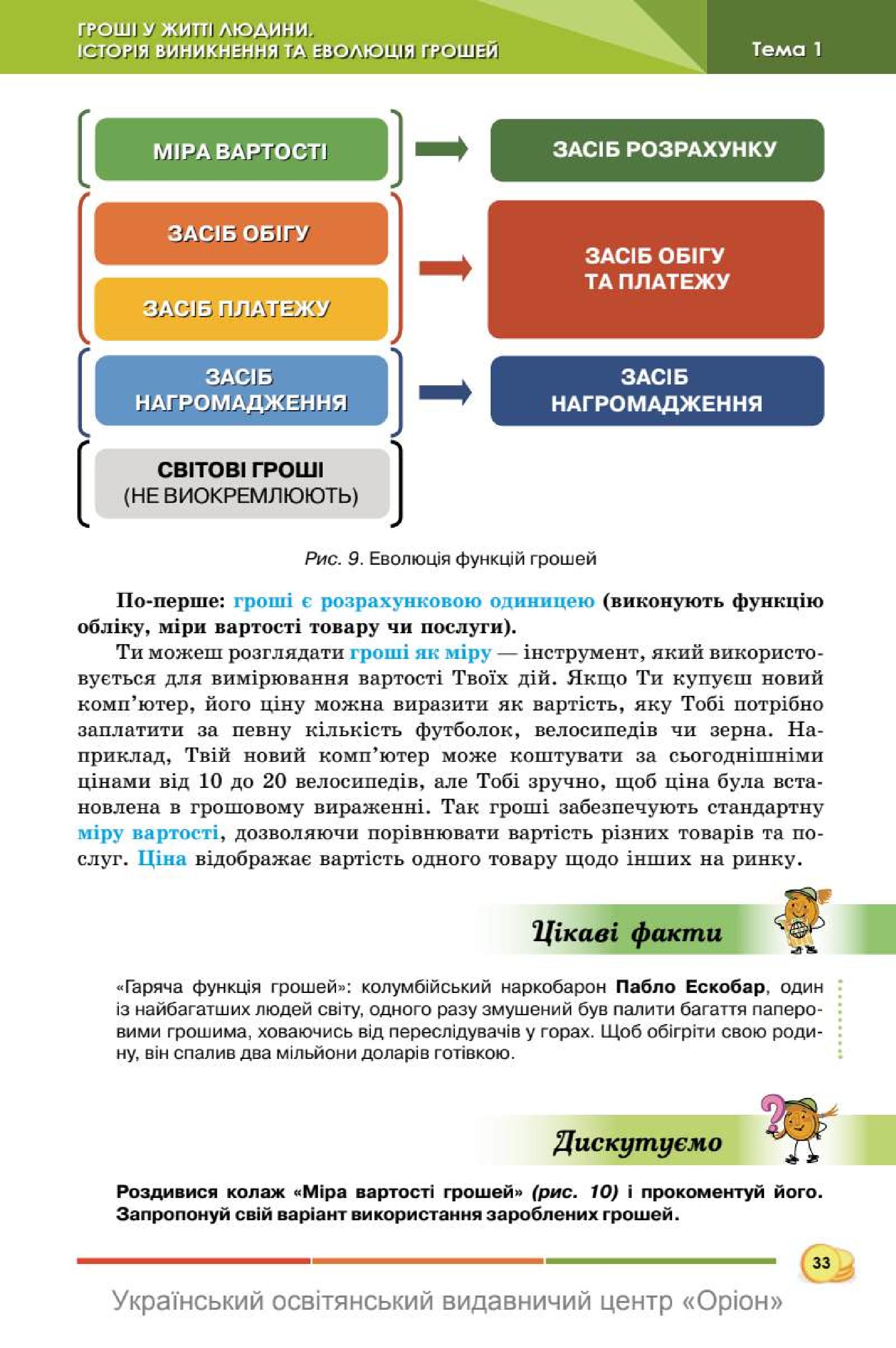 Мініатюра 33