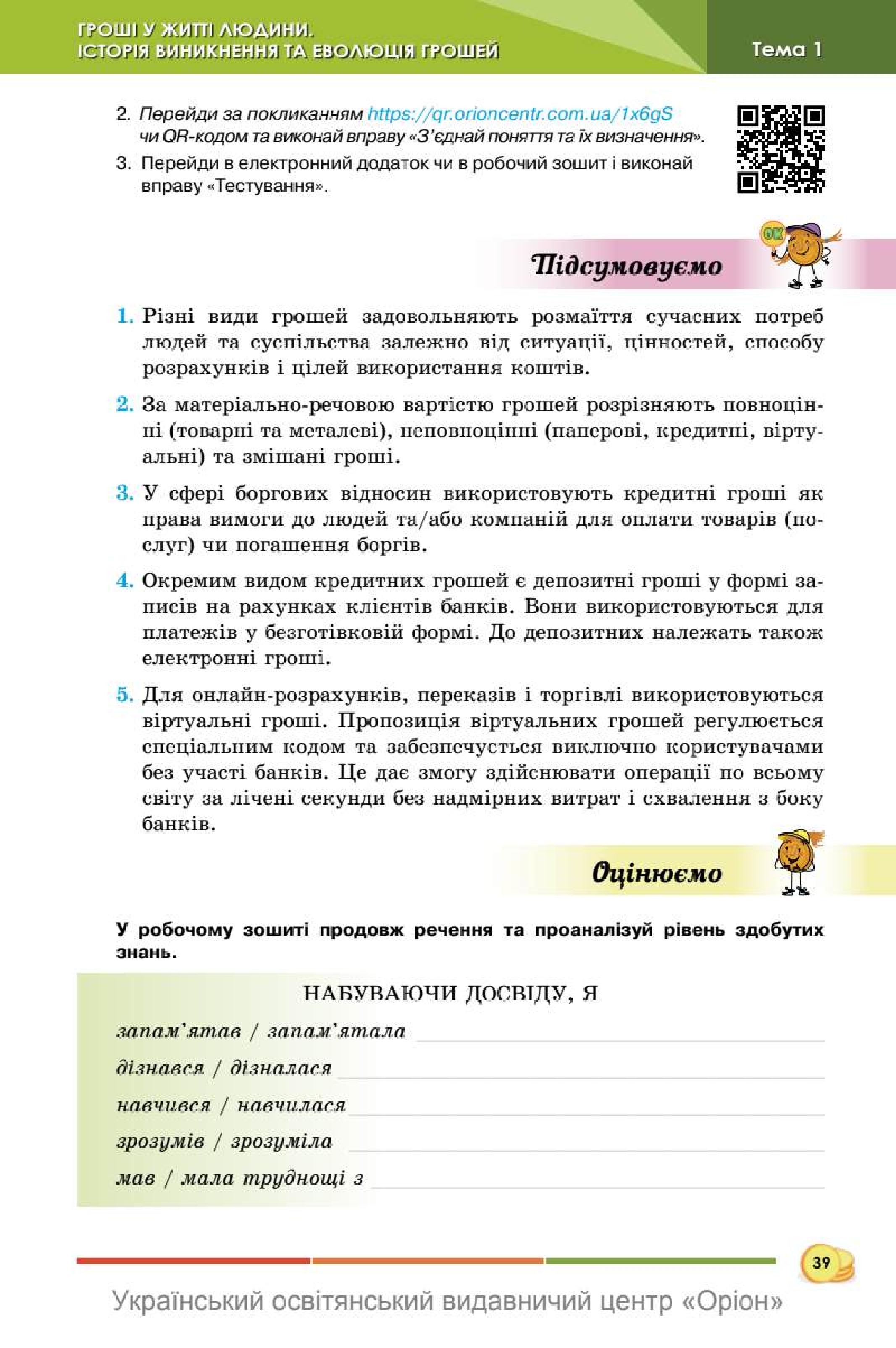 Мініатюра 39