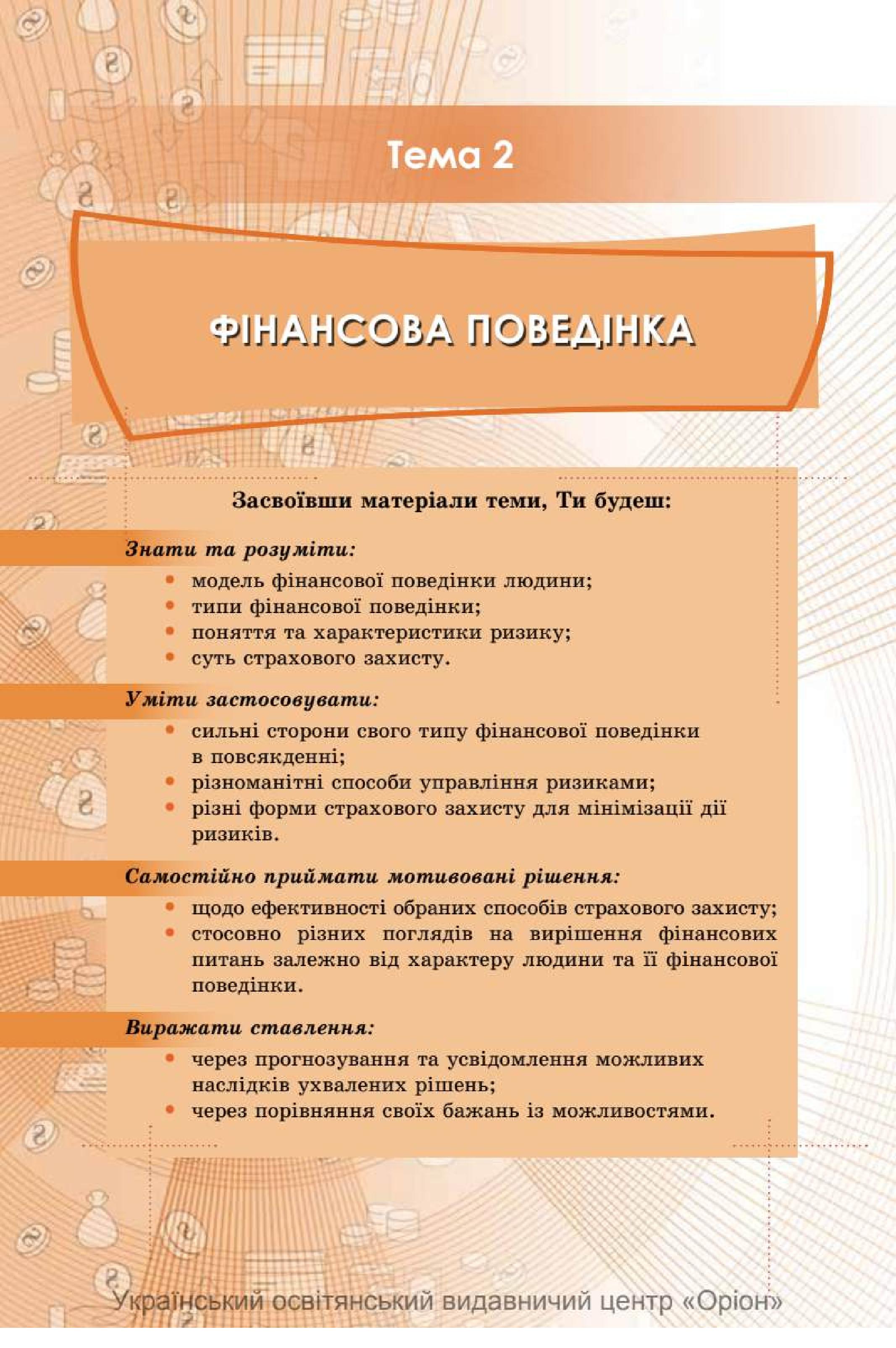 Мініатюра 41