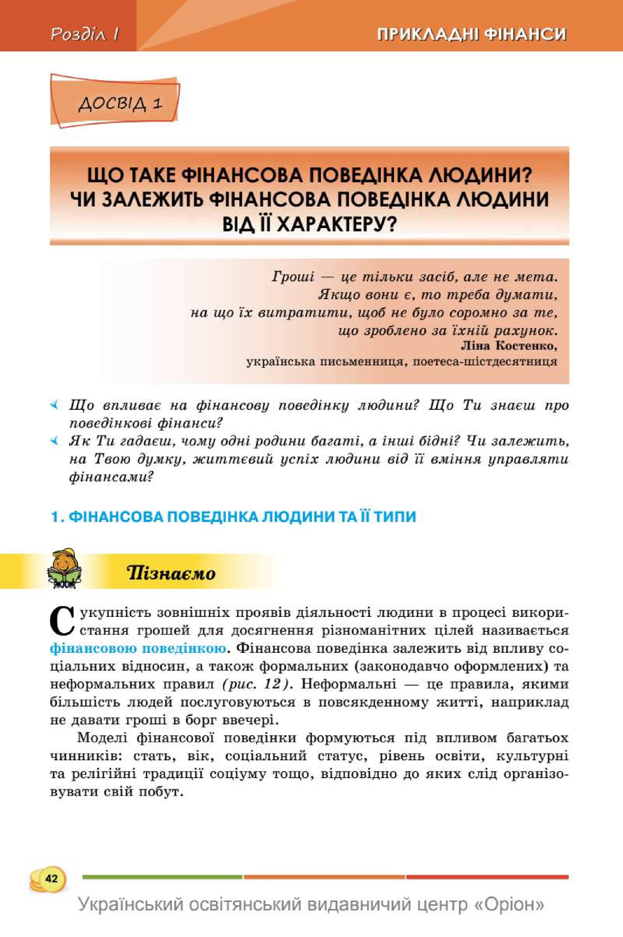 Мініатюра 42