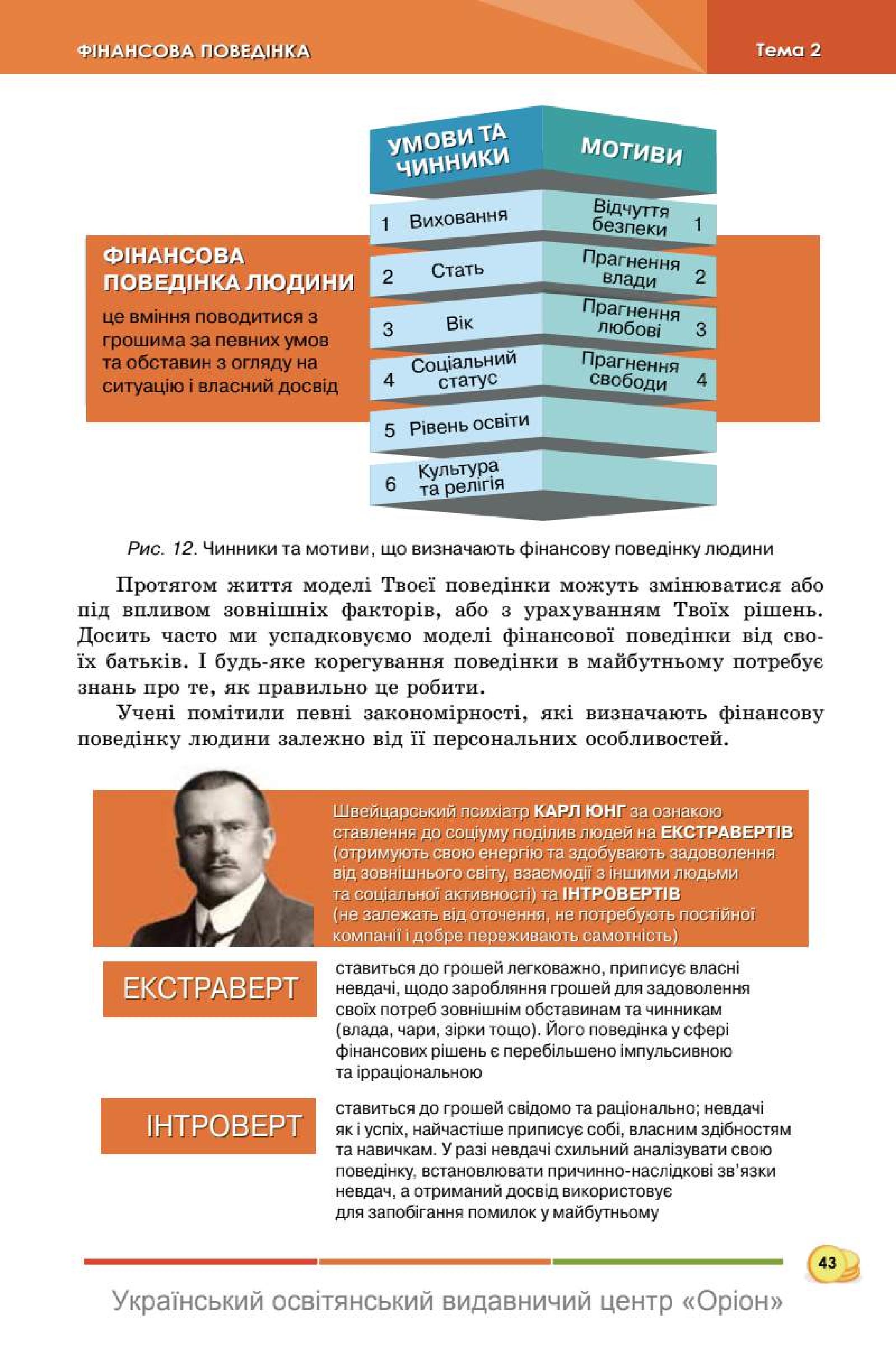 Мініатюра 43