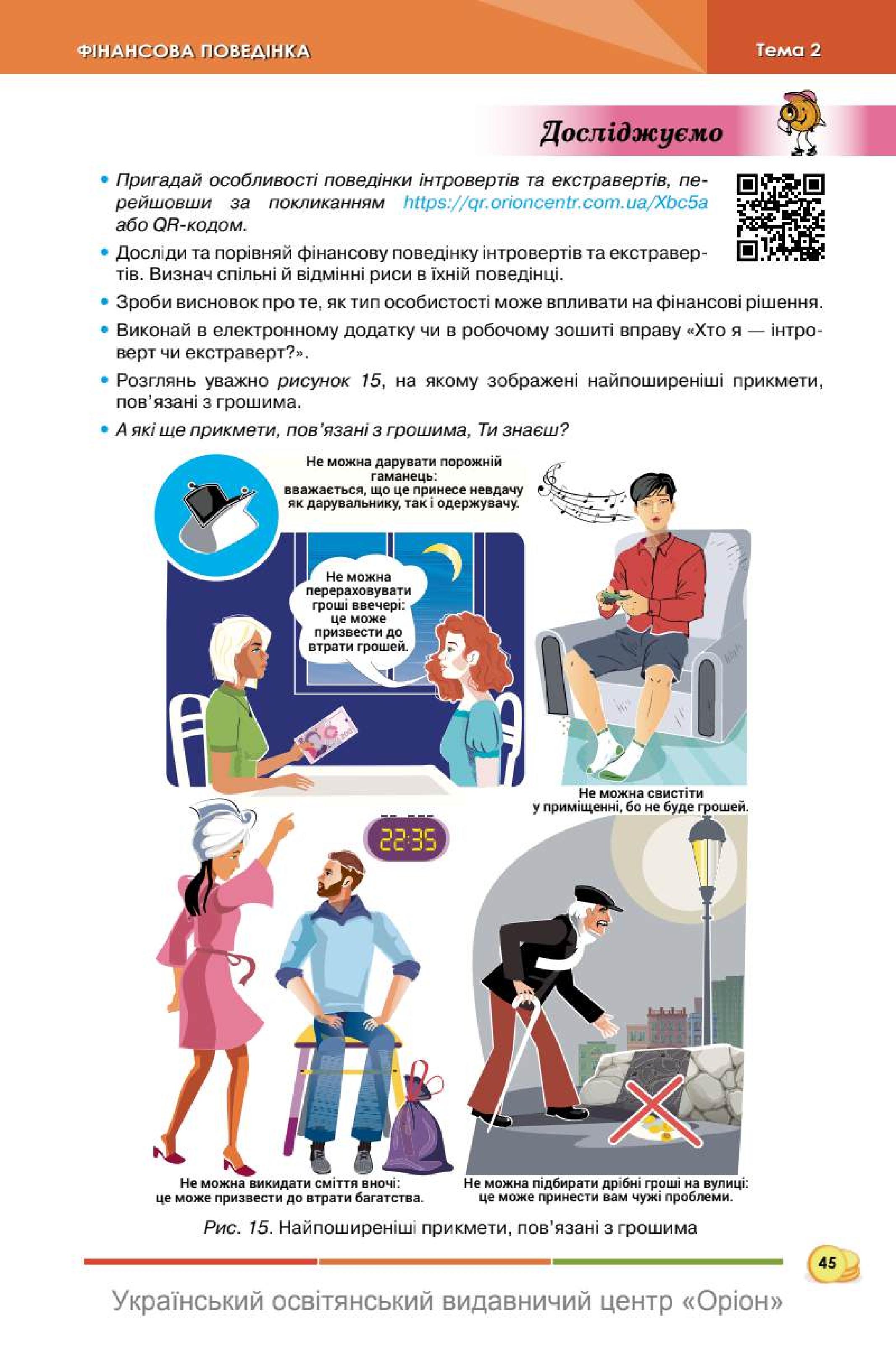 Мініатюра 45