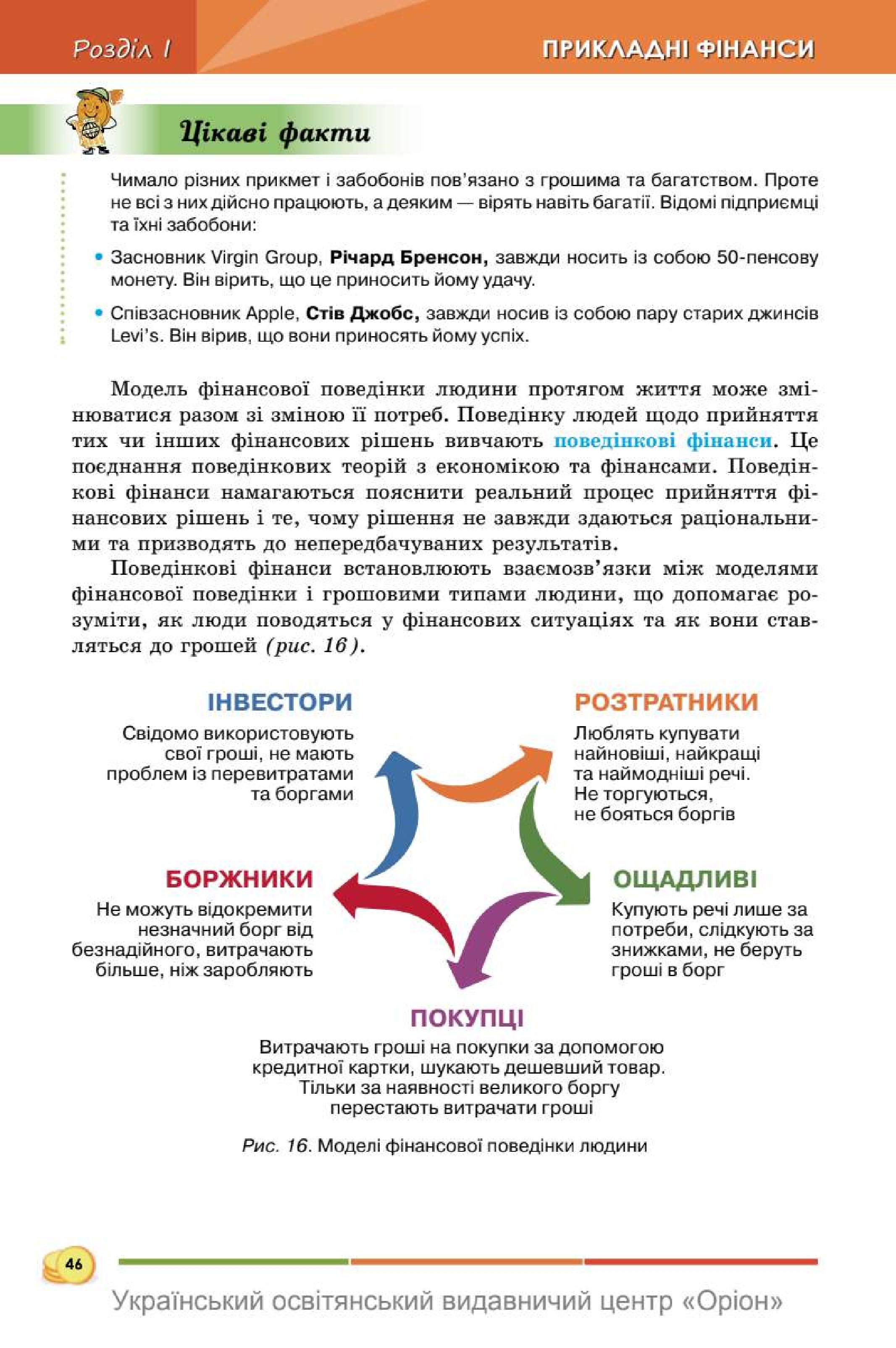 Мініатюра 46