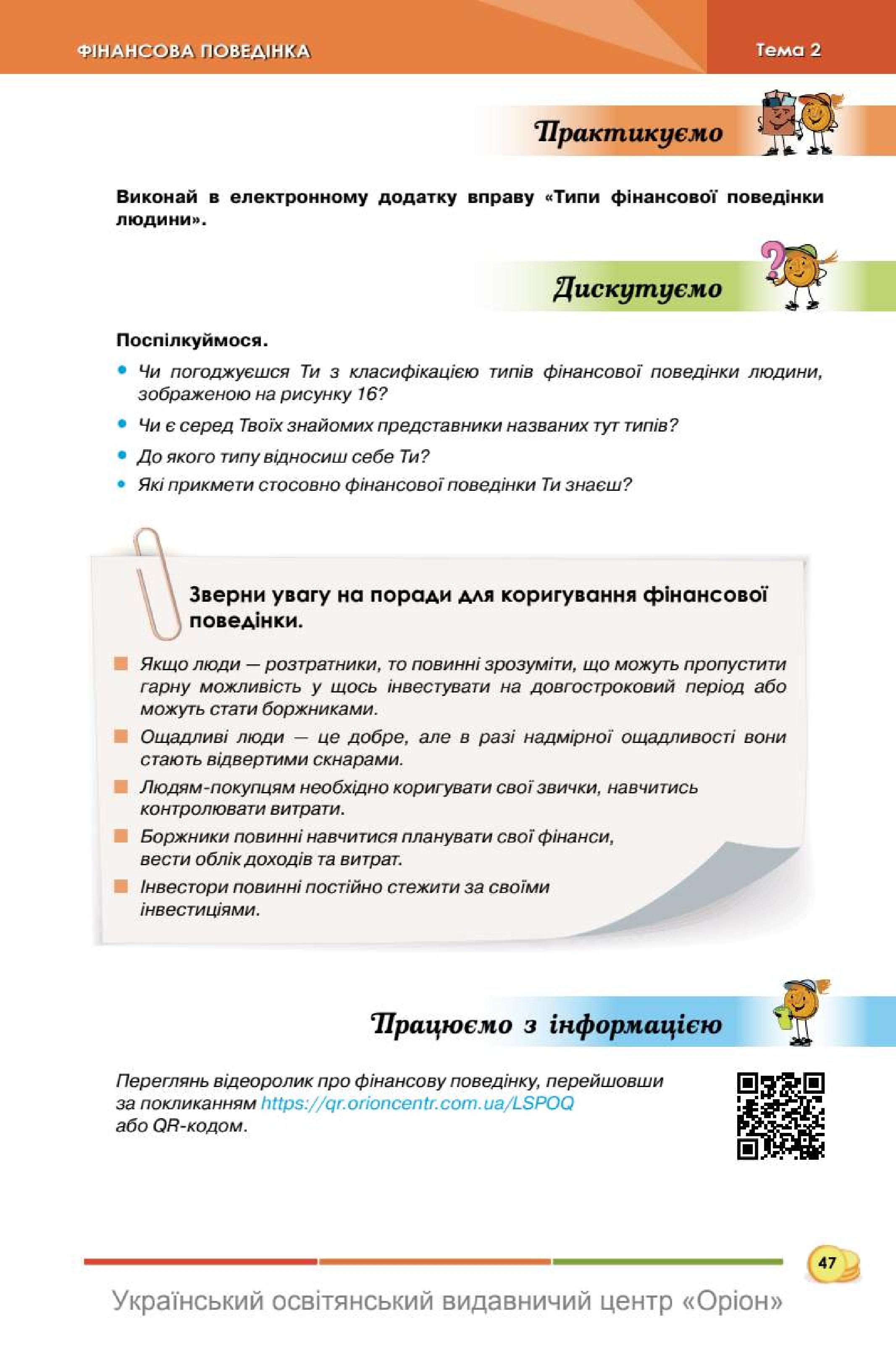 Мініатюра 47