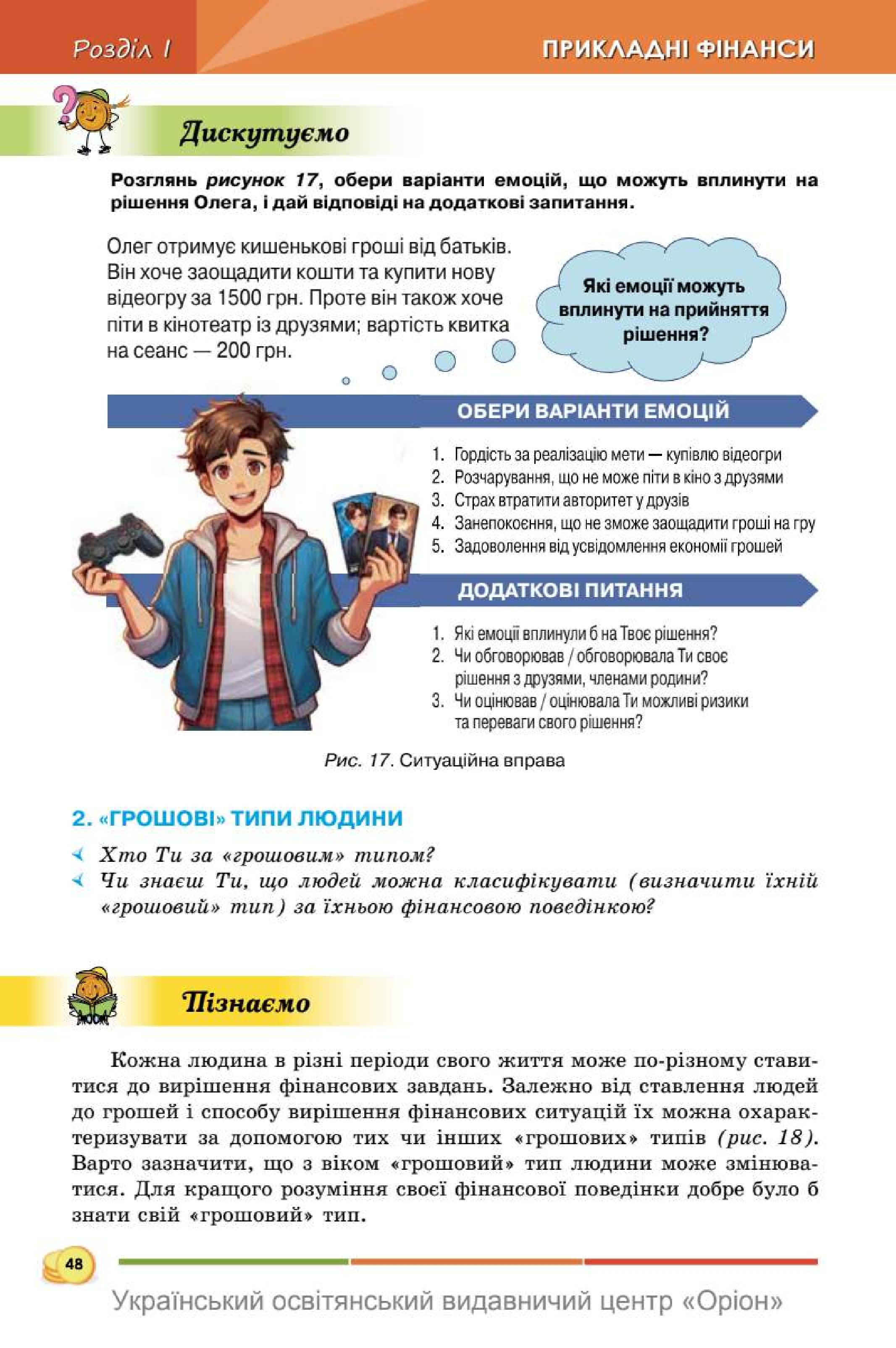 Мініатюра 48