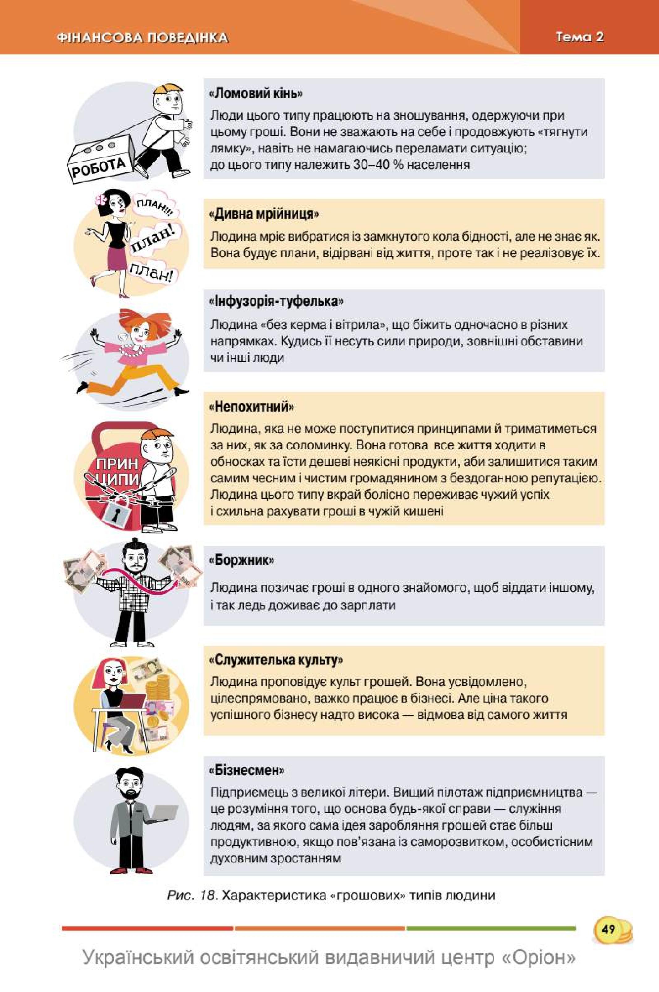 Мініатюра 49