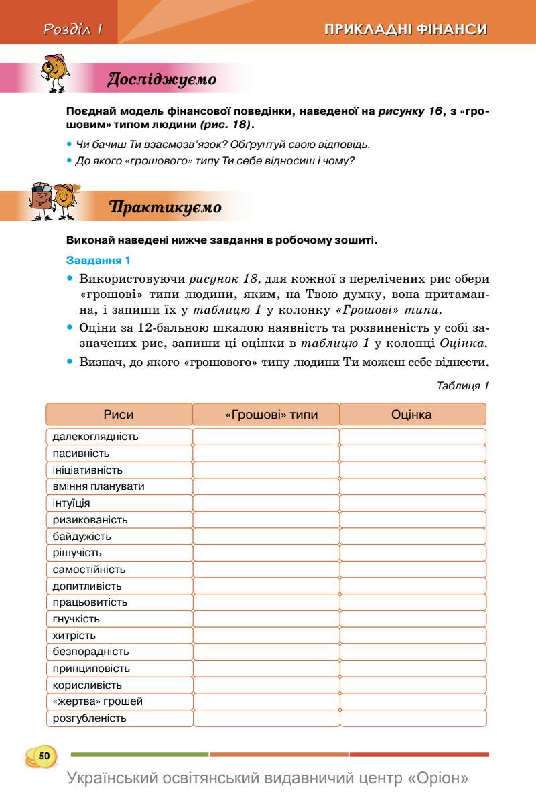 Мініатюра 50
