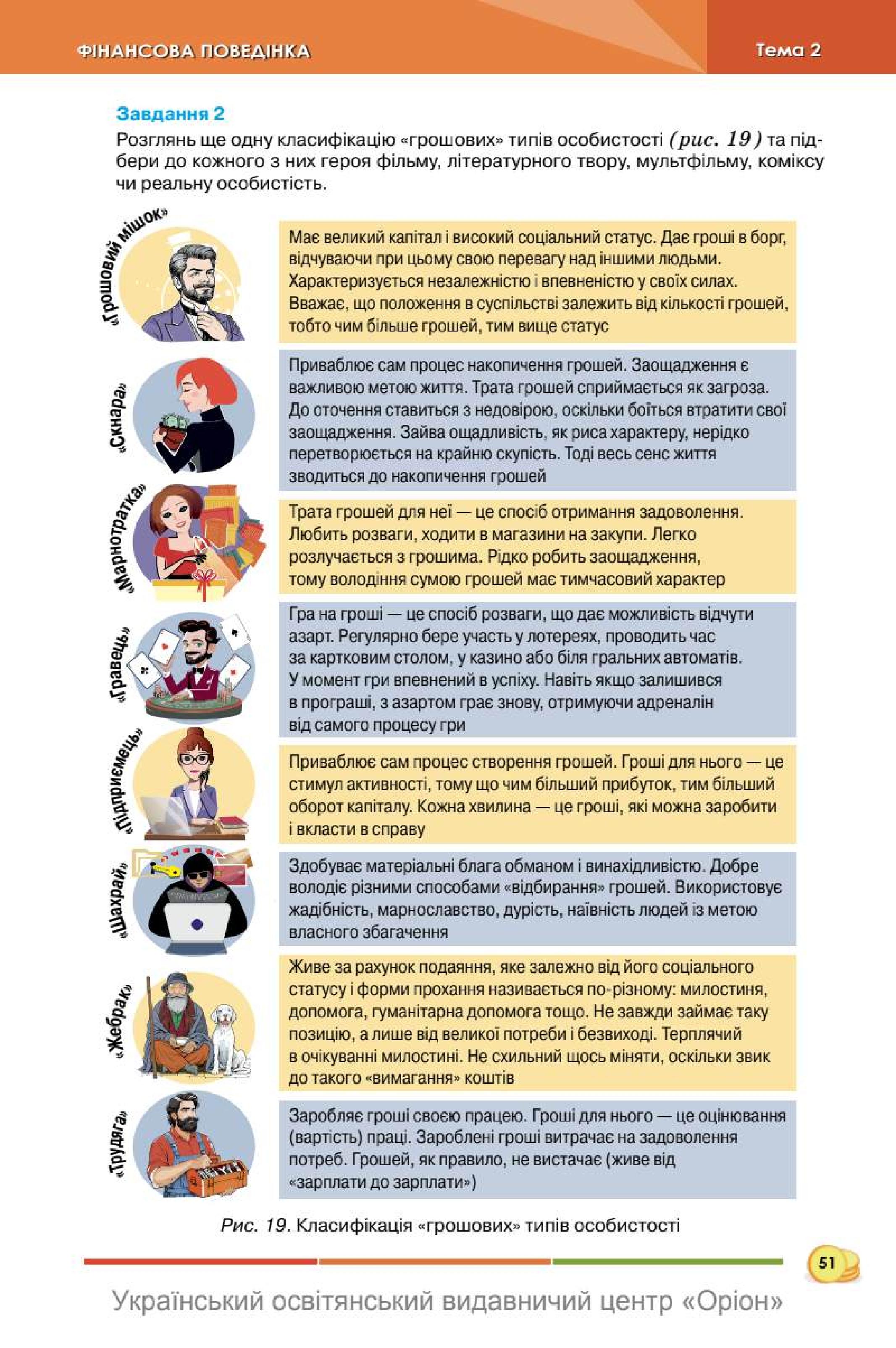 Мініатюра 51