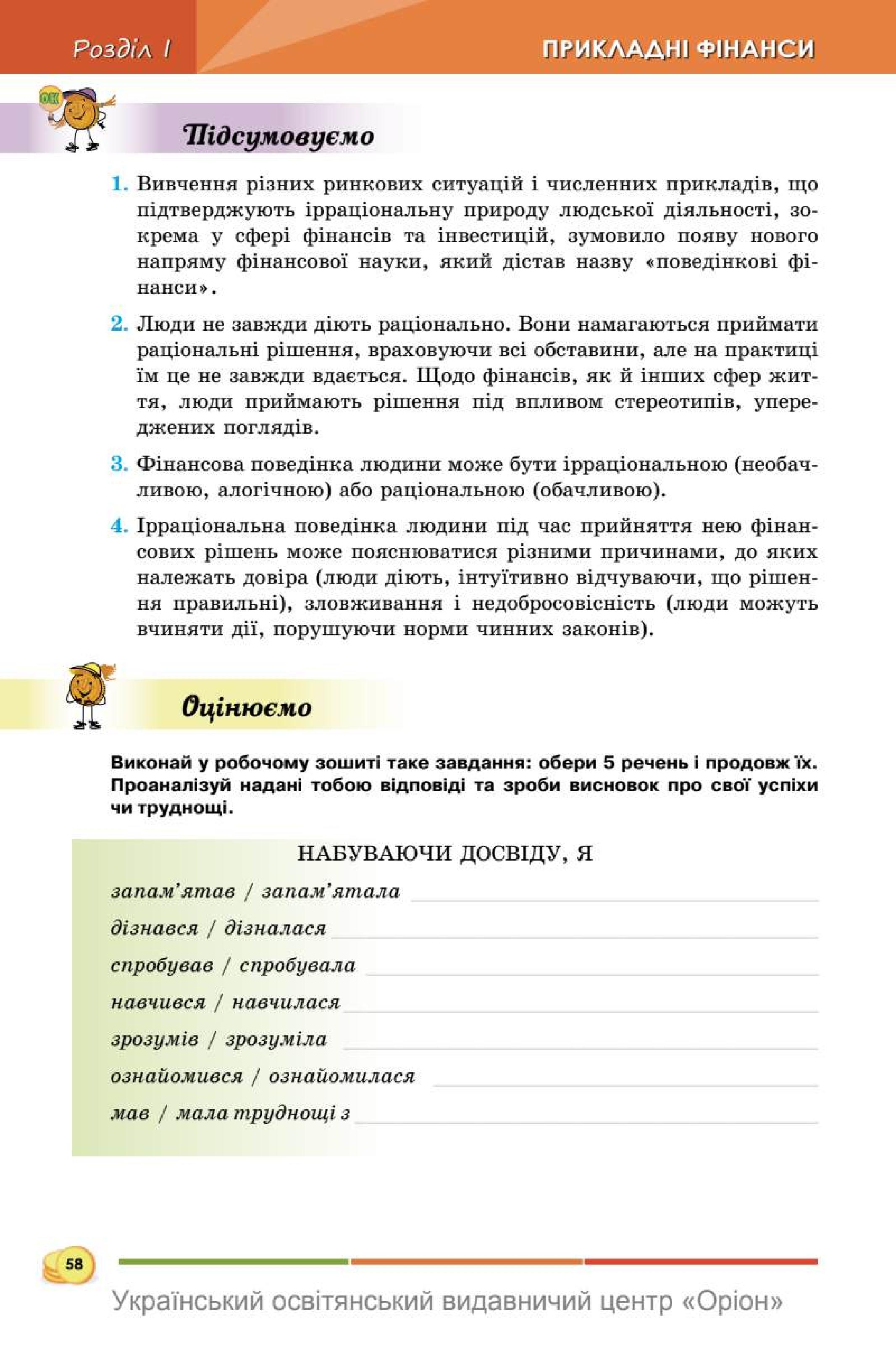 Мініатюра 58