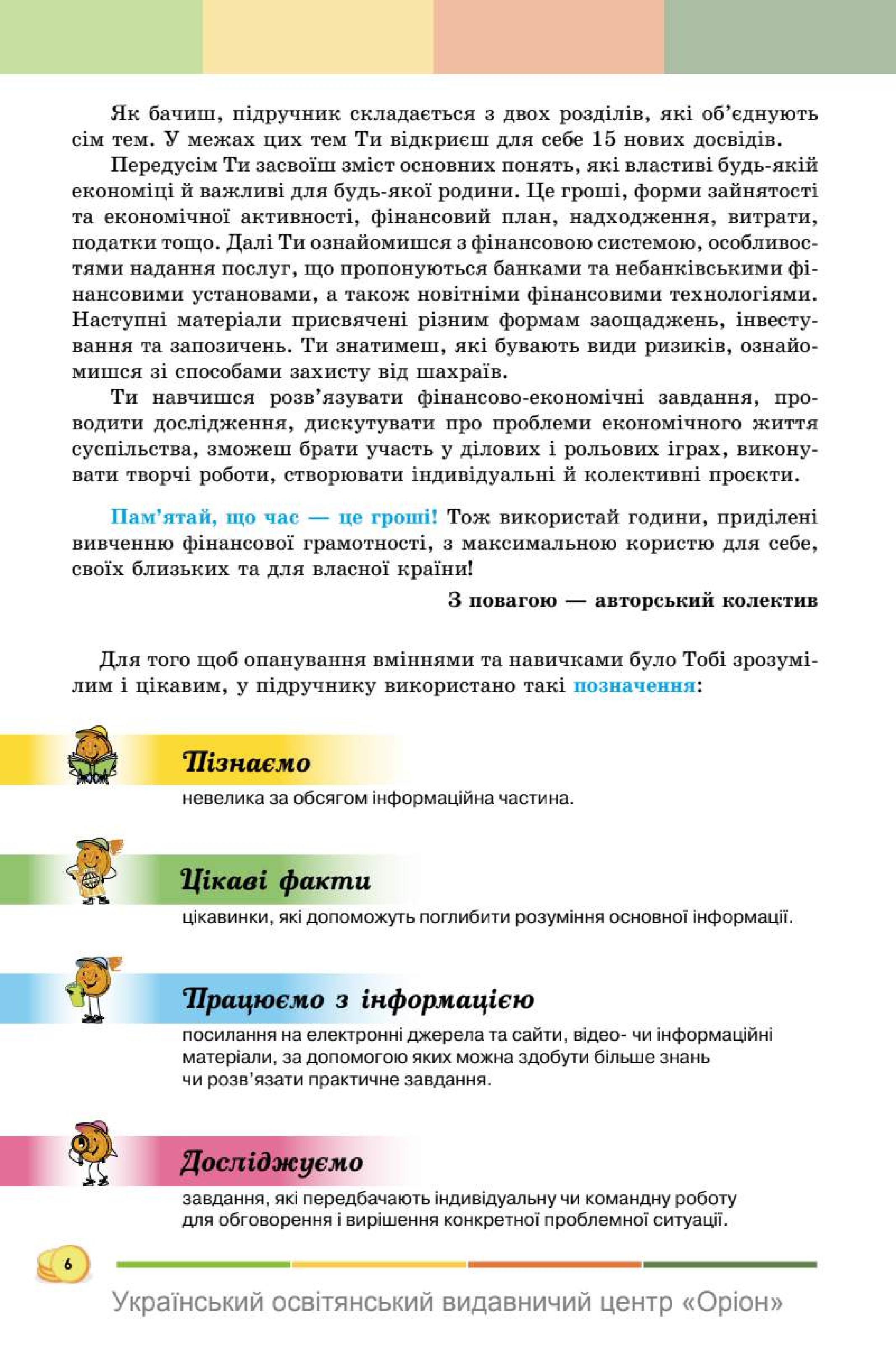 Мініатюра 6