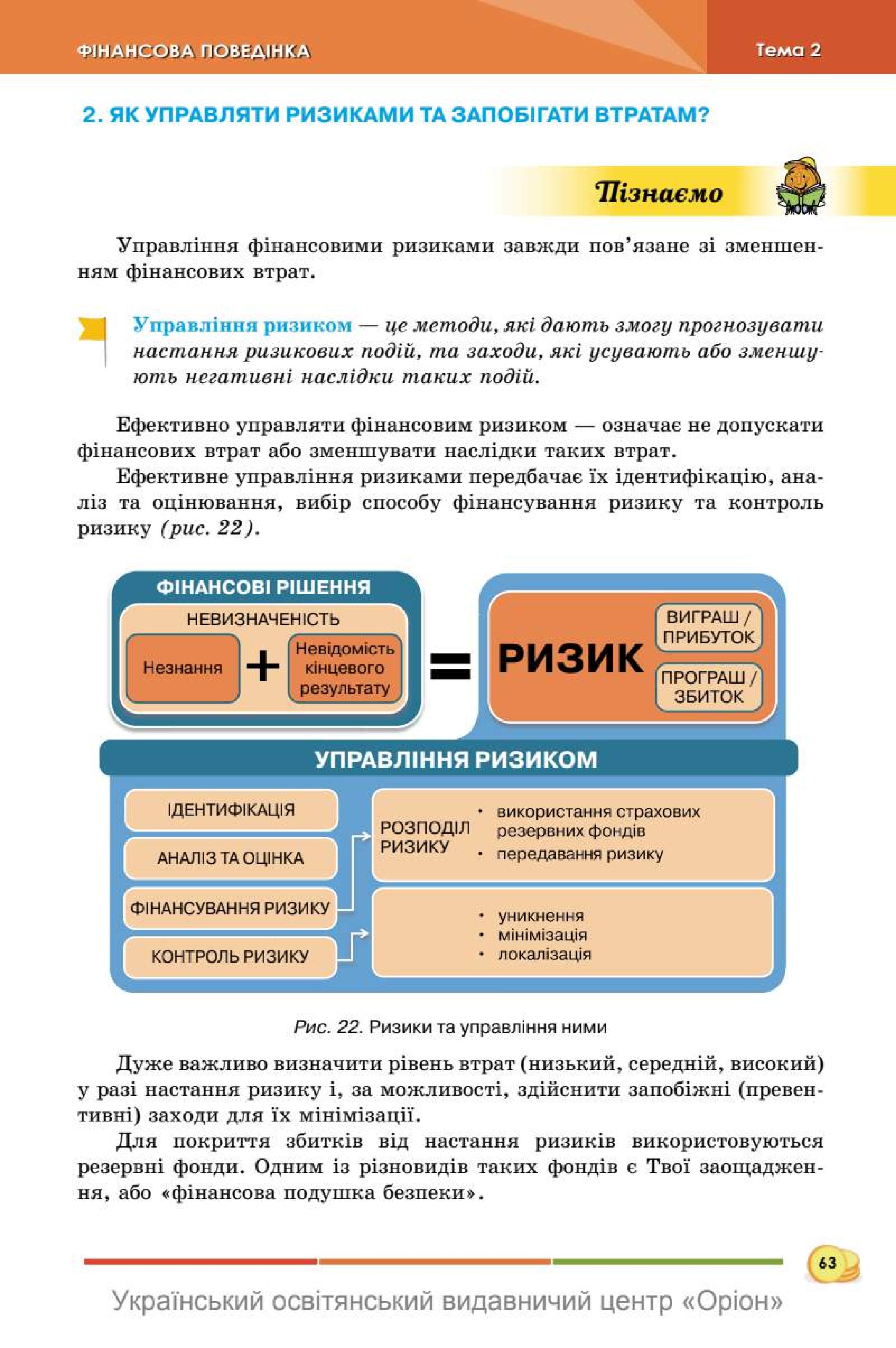 Мініатюра 63