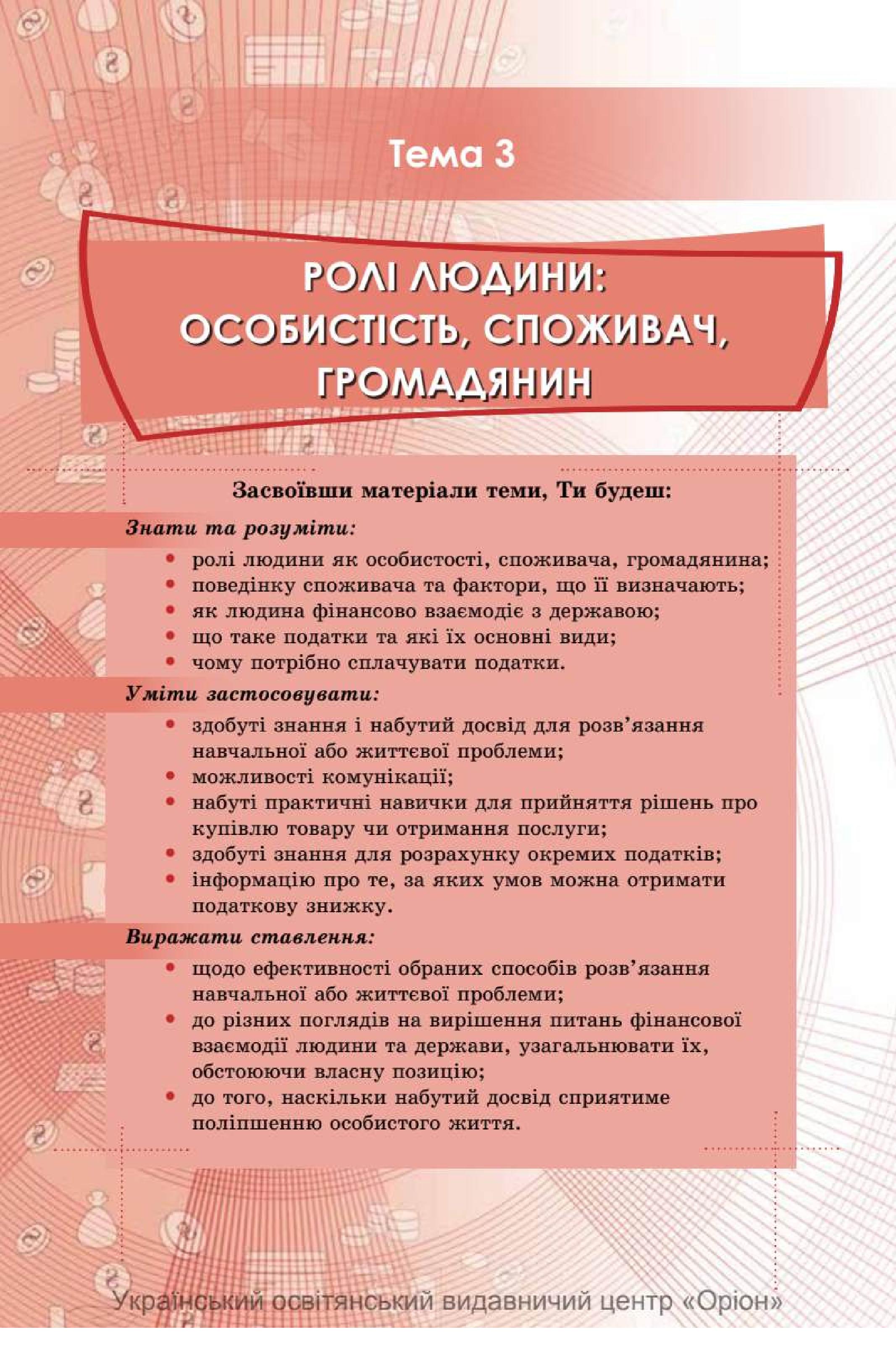 Мініатюра 69