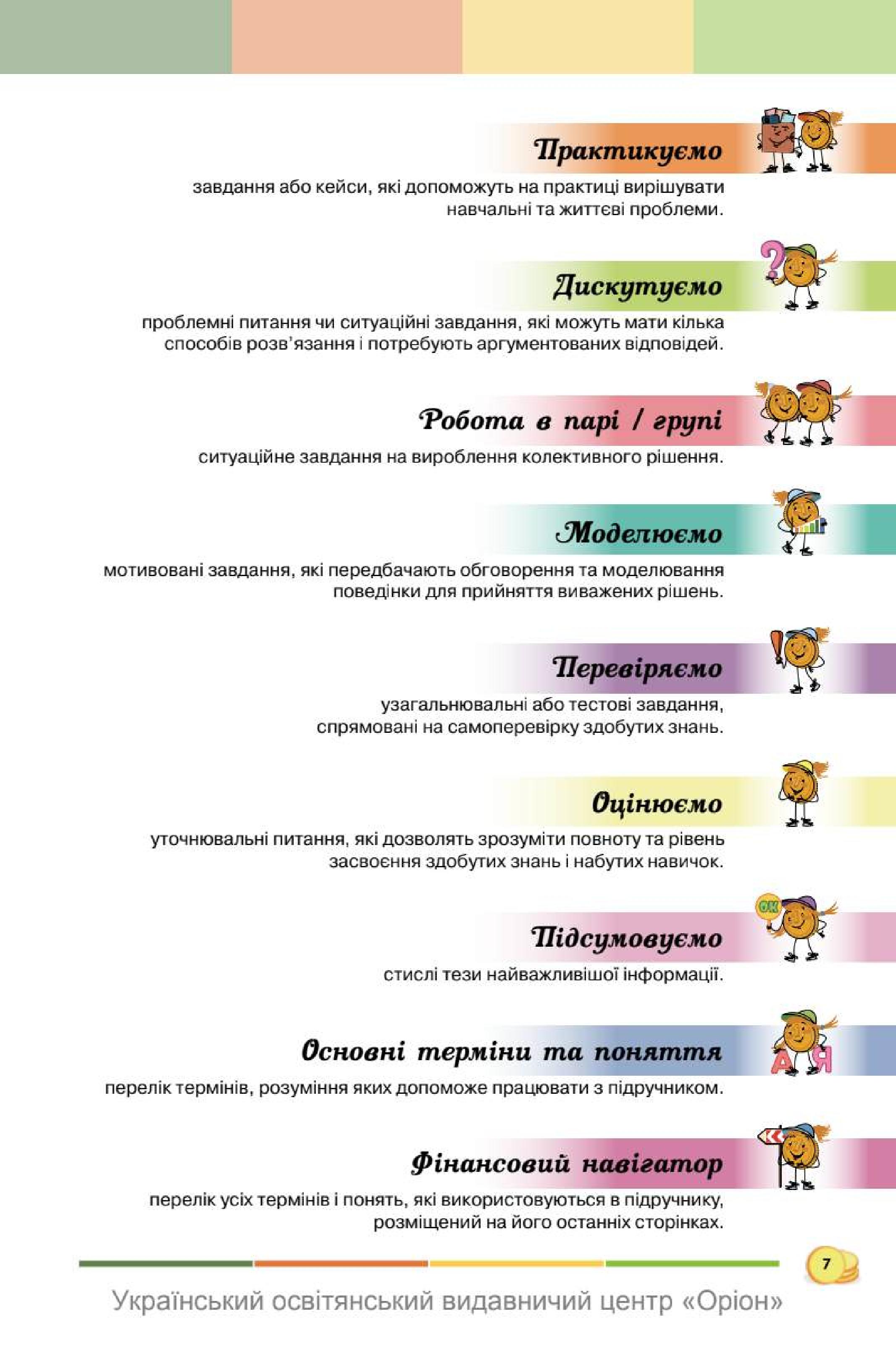 Мініатюра 7
