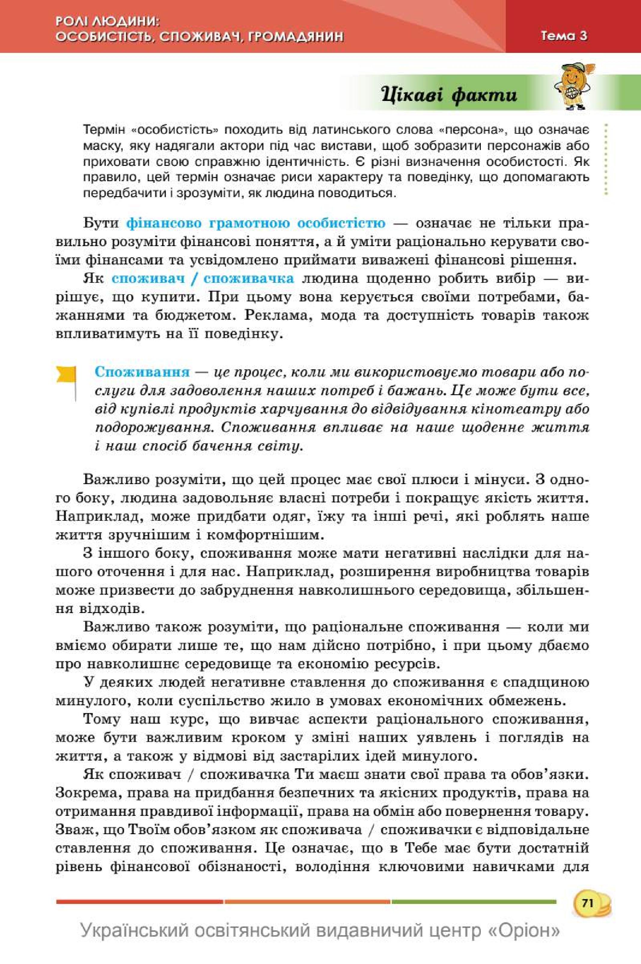 Мініатюра 71