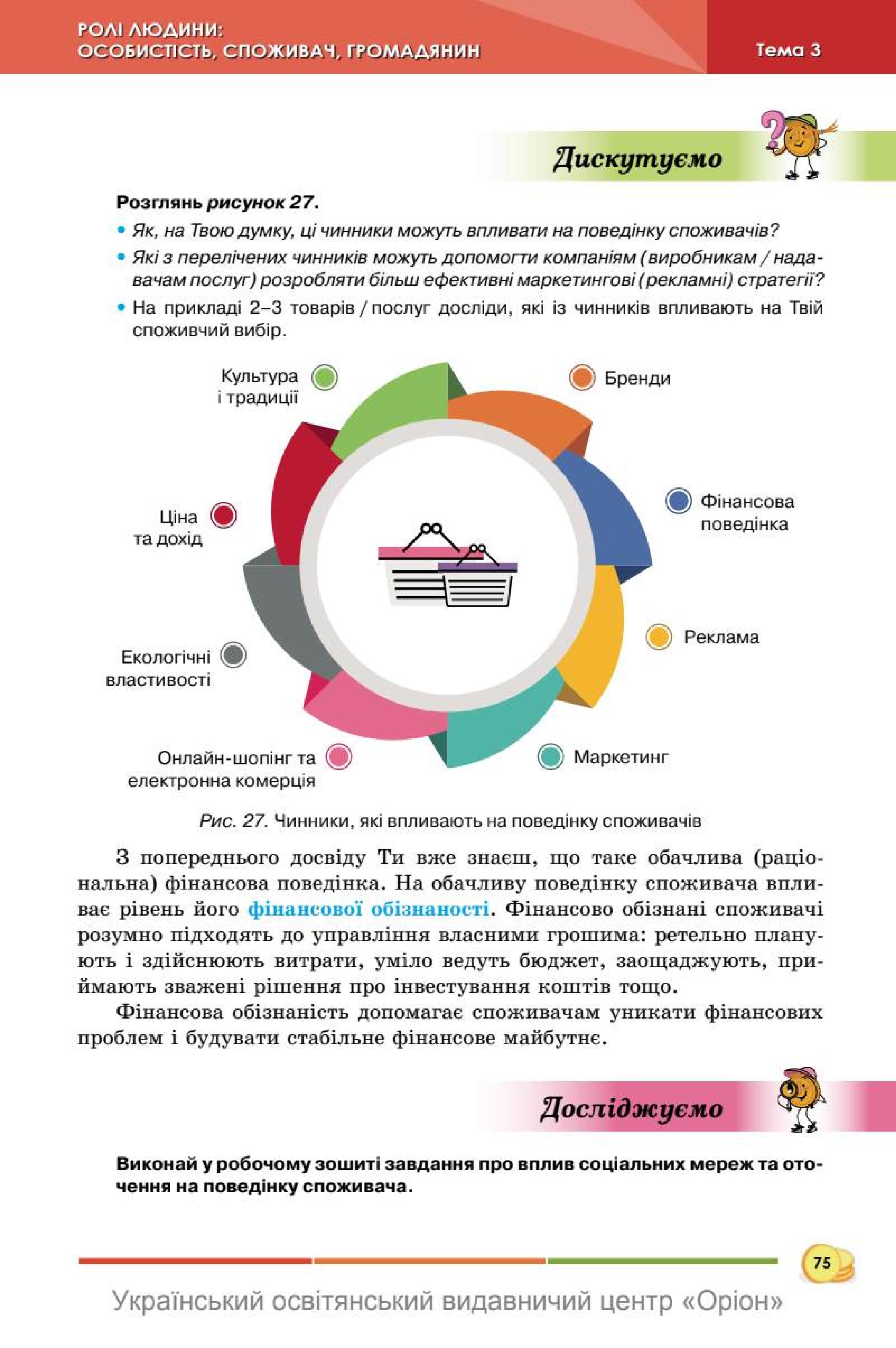 Мініатюра 75