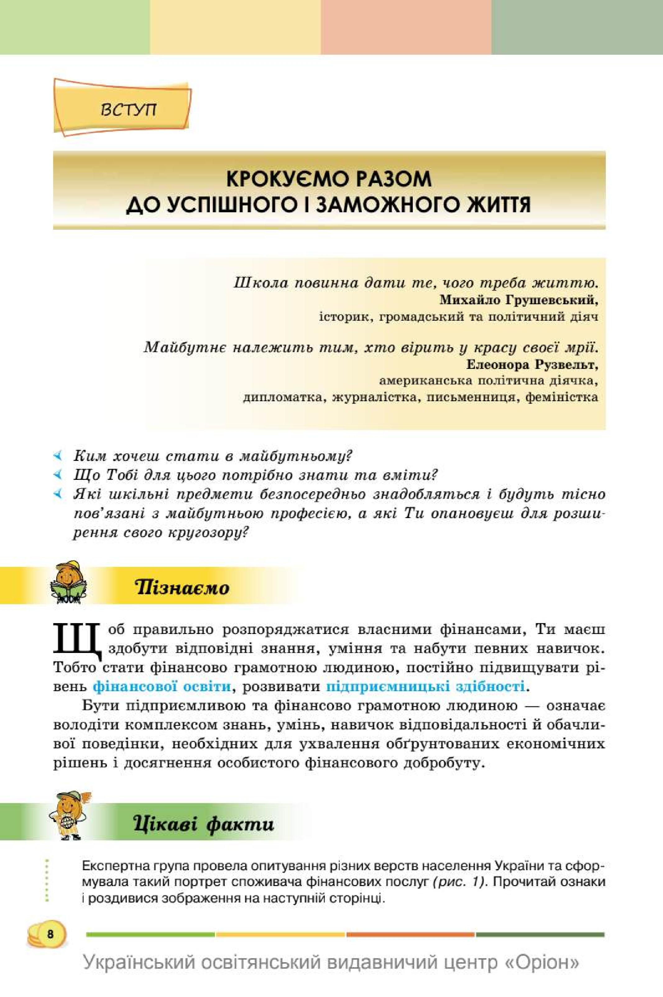 Мініатюра 8