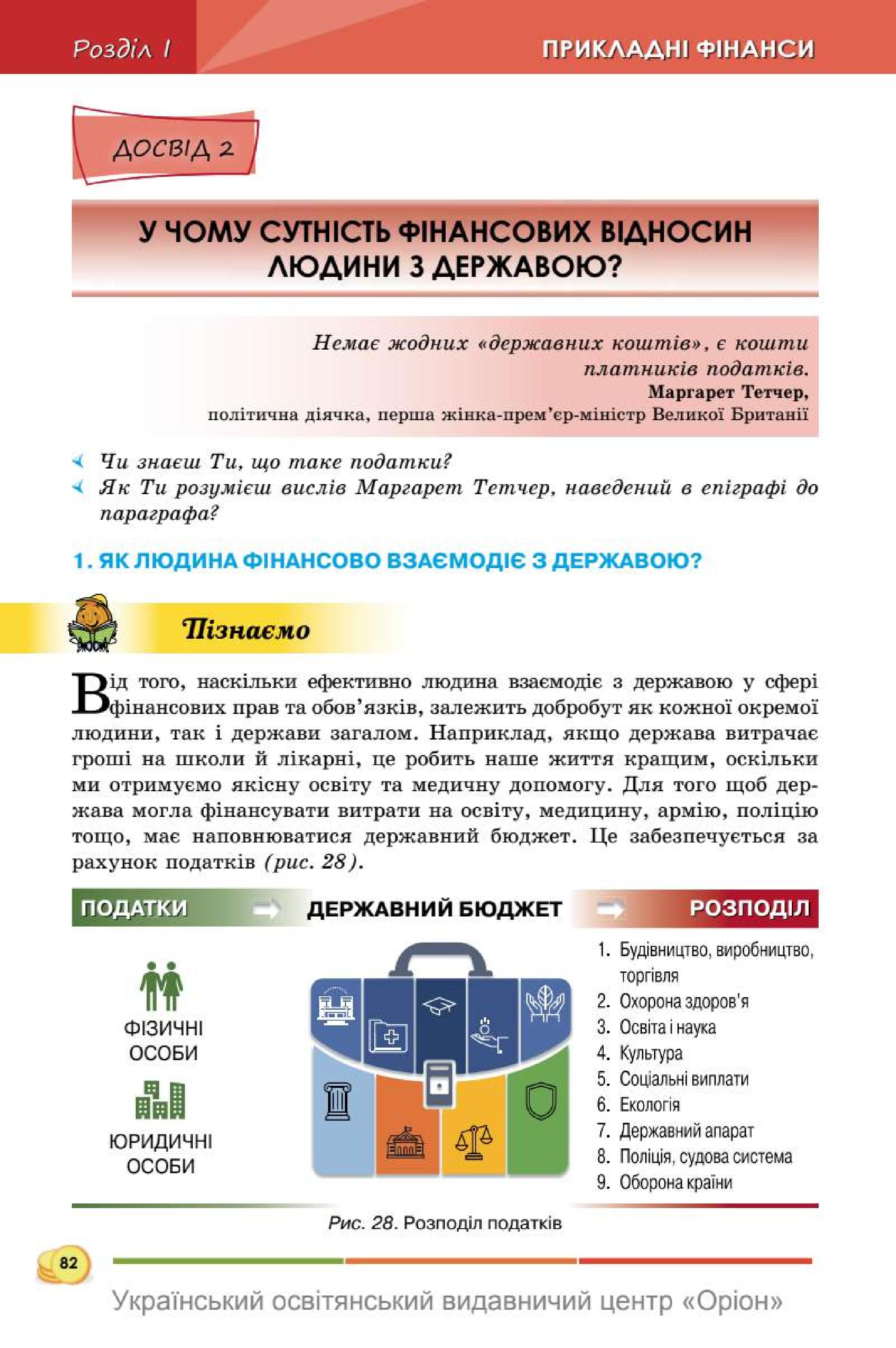 Мініатюра 82