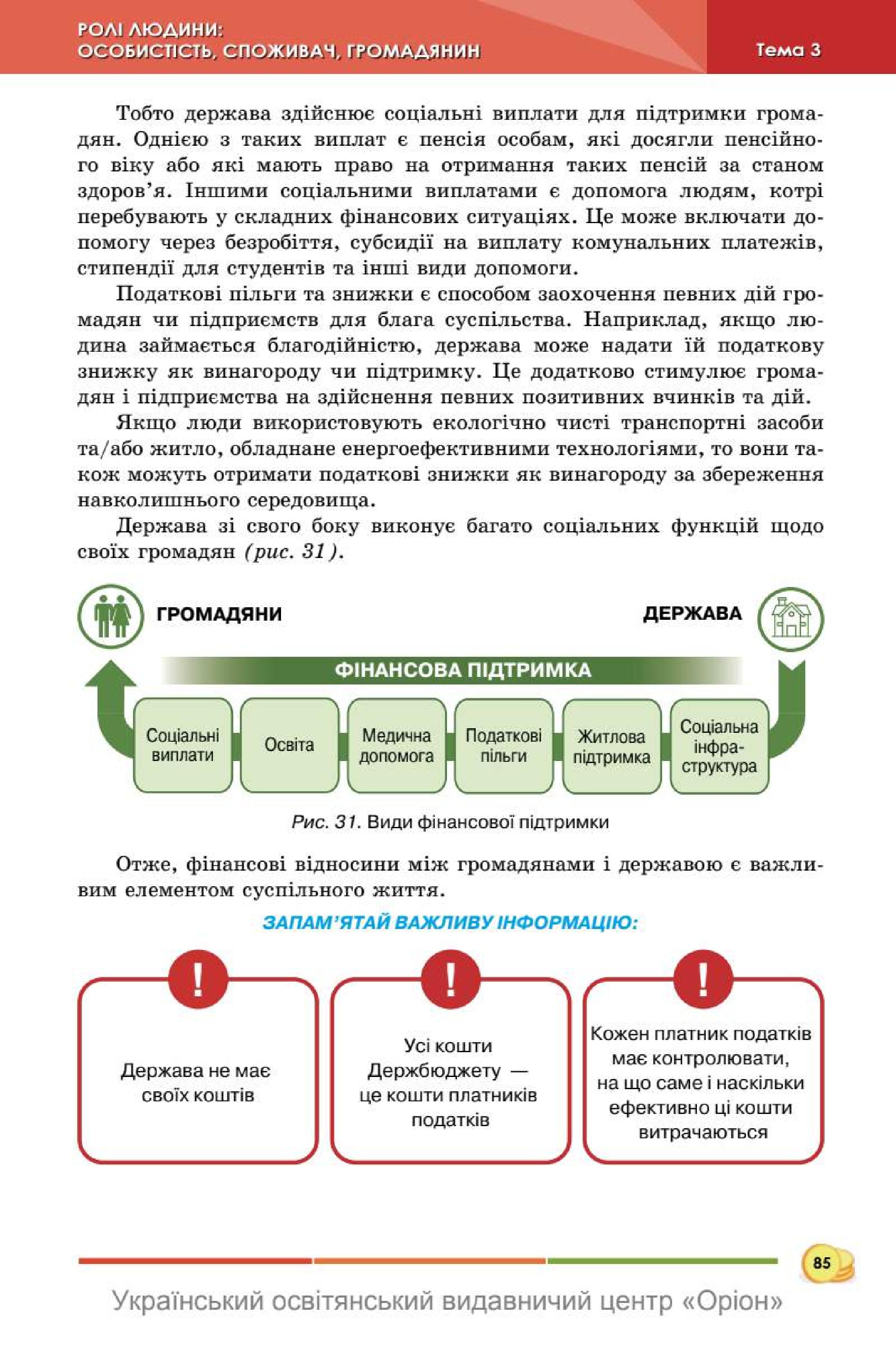Мініатюра 85