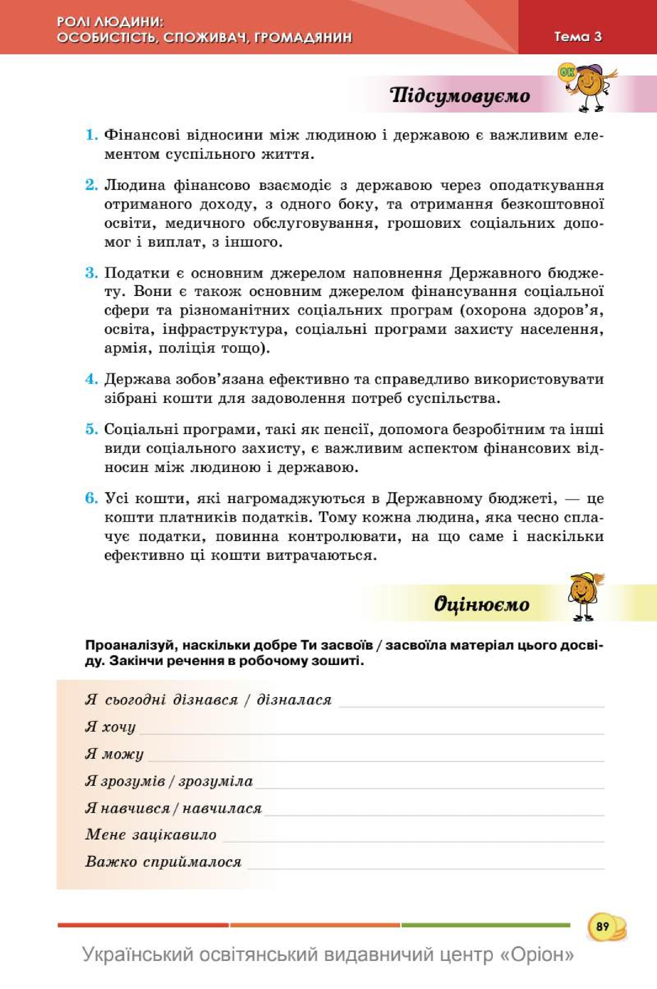 Мініатюра 89