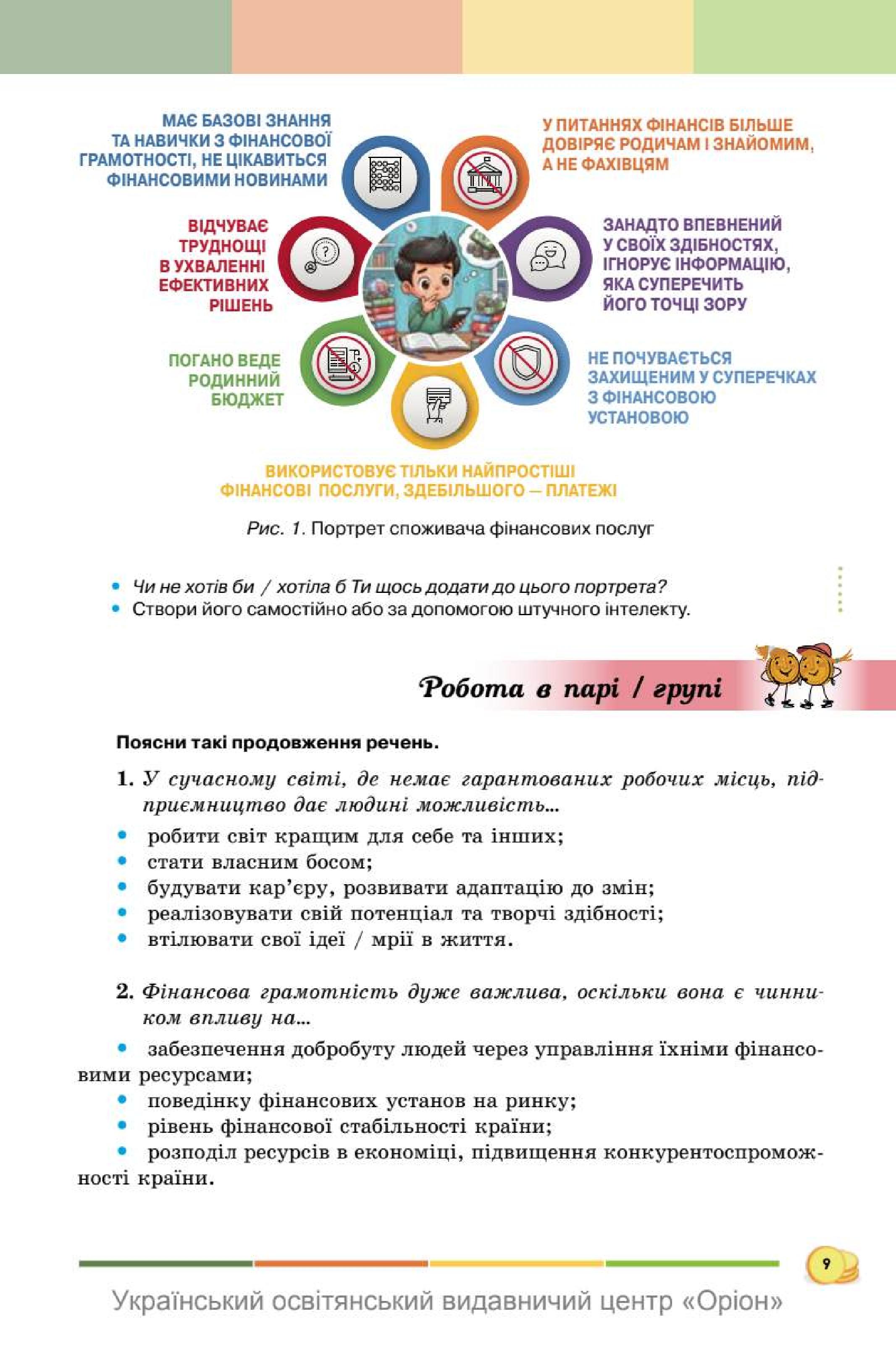Мініатюра 9