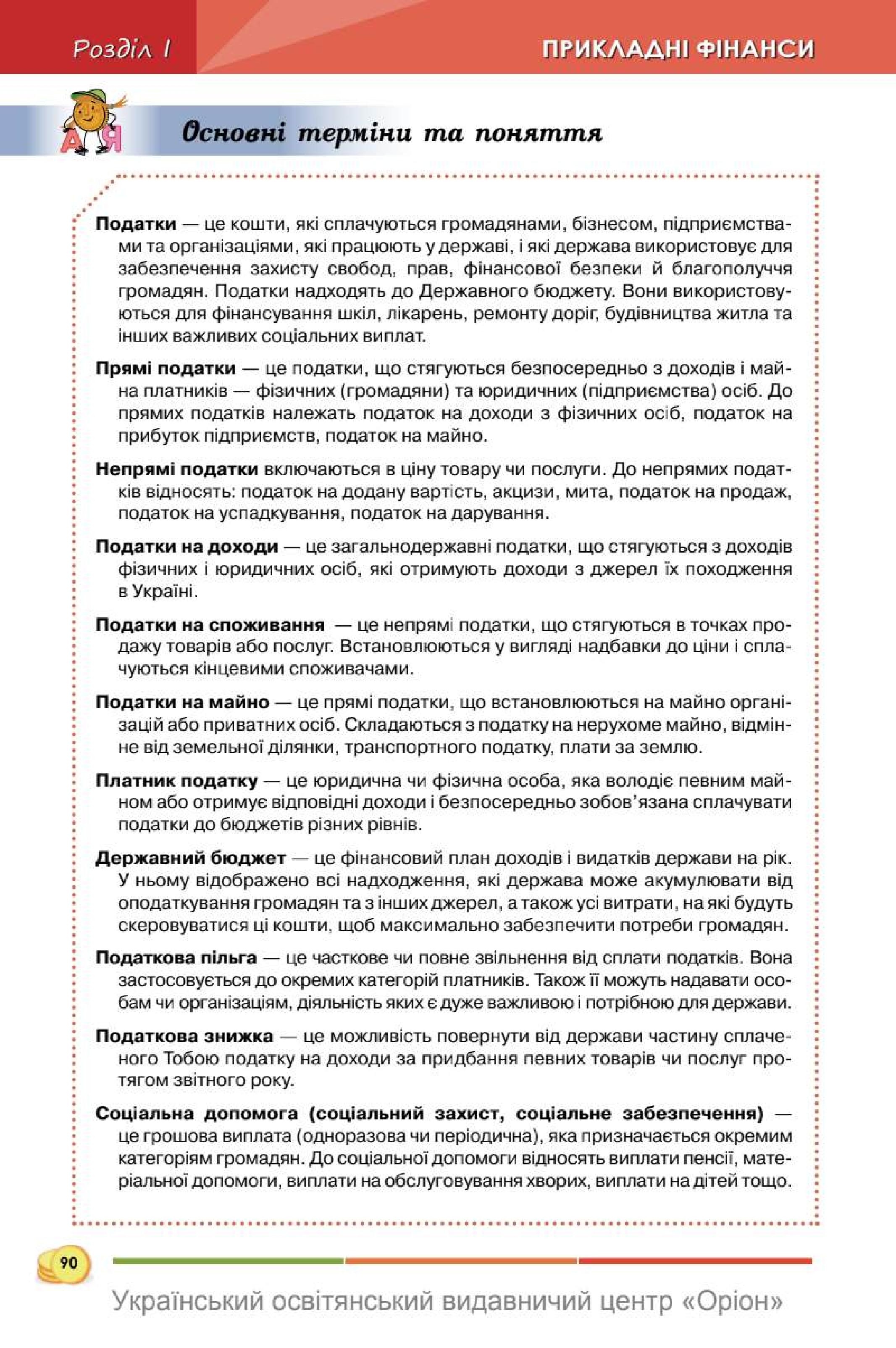 Мініатюра 90