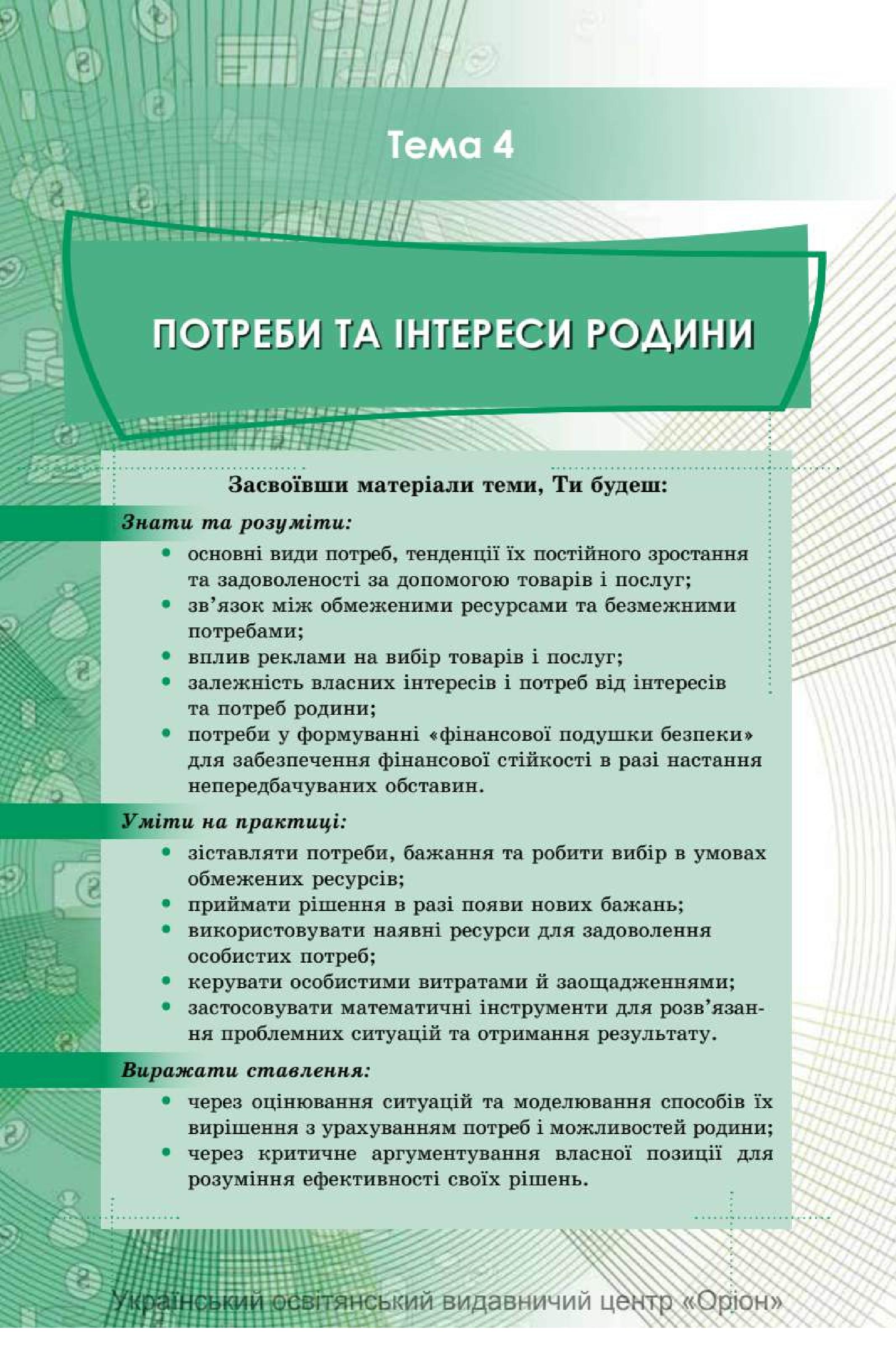 Мініатюра 92