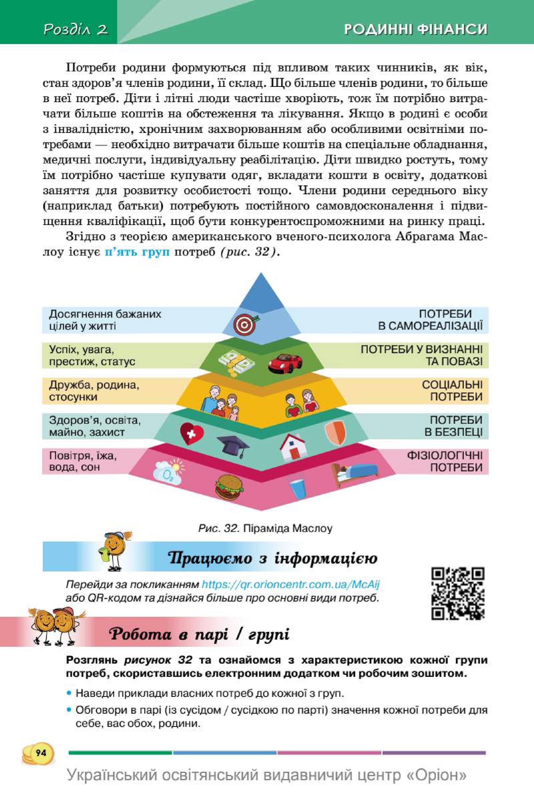 Мініатюра 94