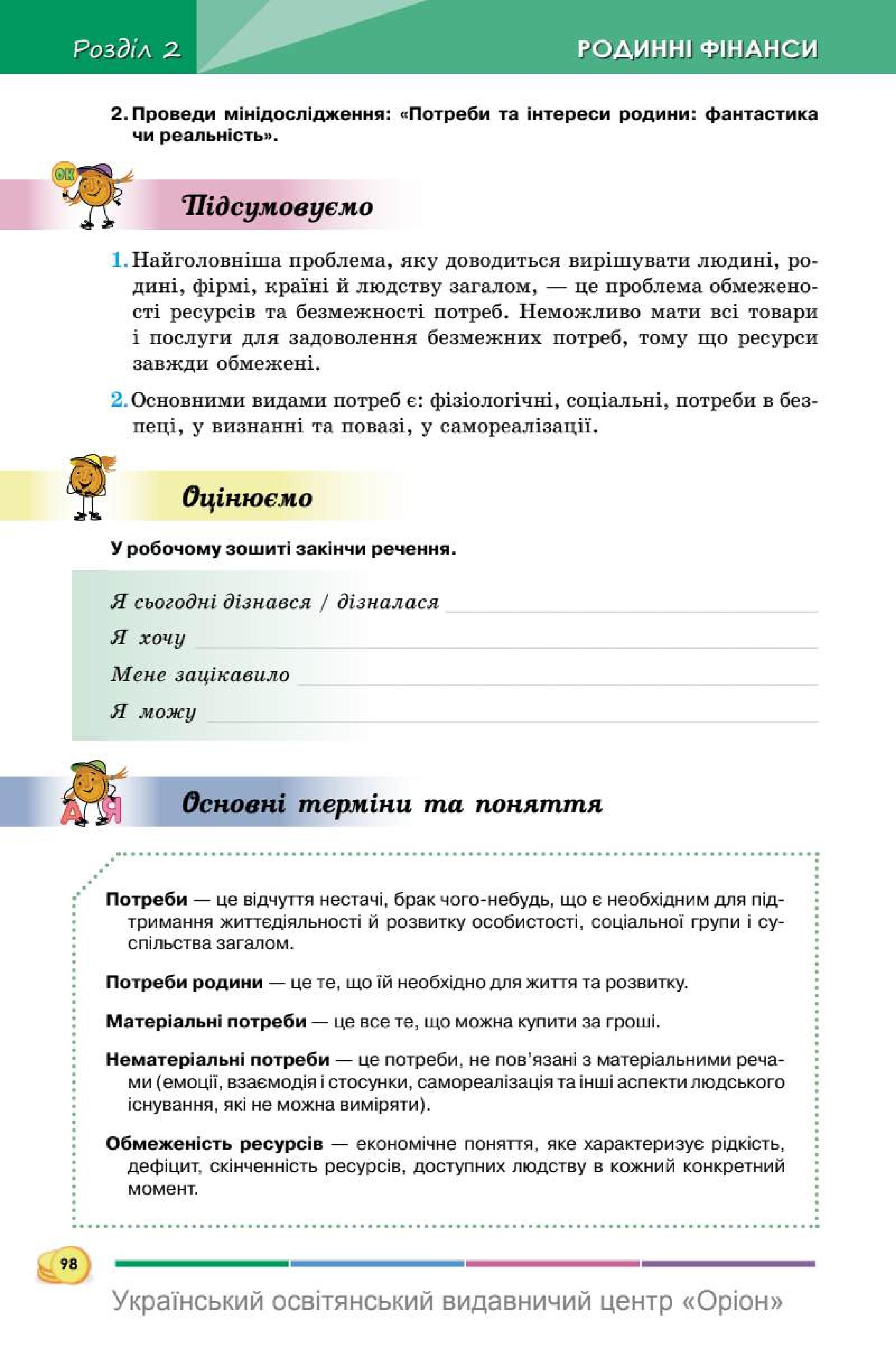 Мініатюра 98
