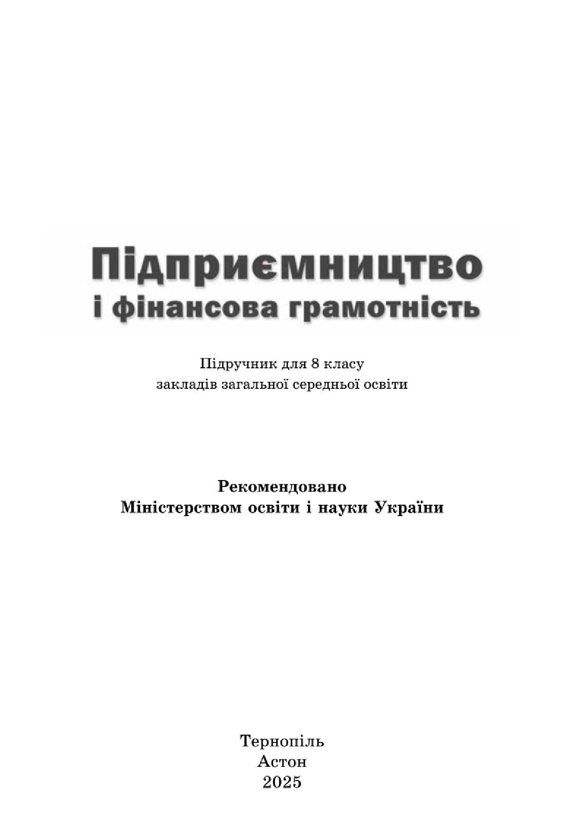 Сторінка 1