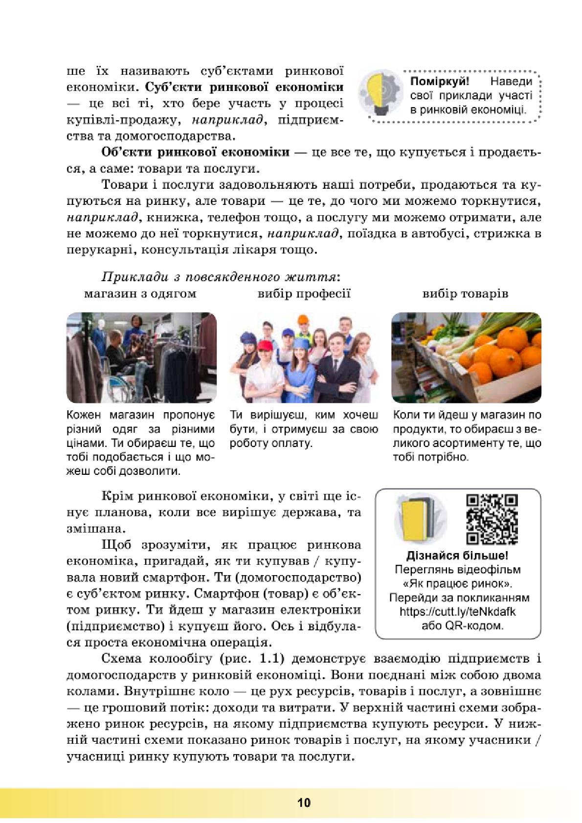 Мініатюра 10