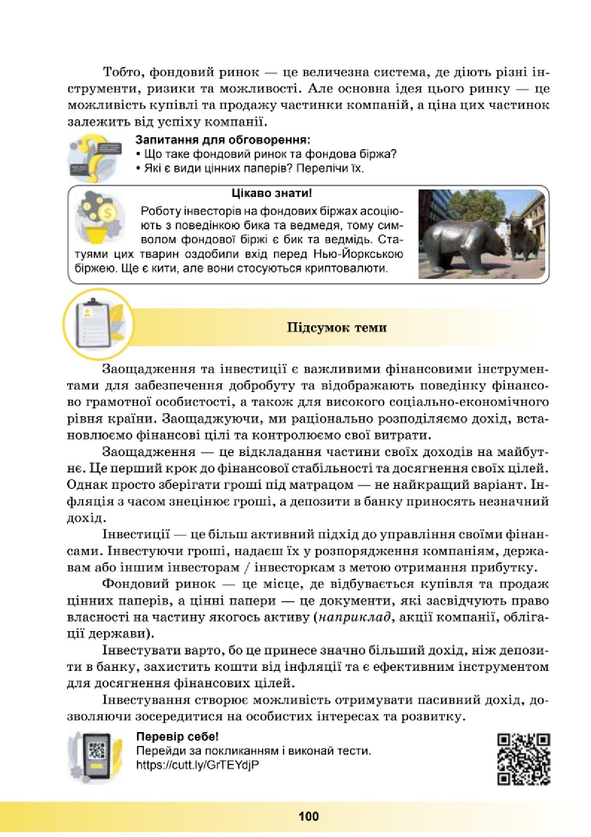 Мініатюра 100