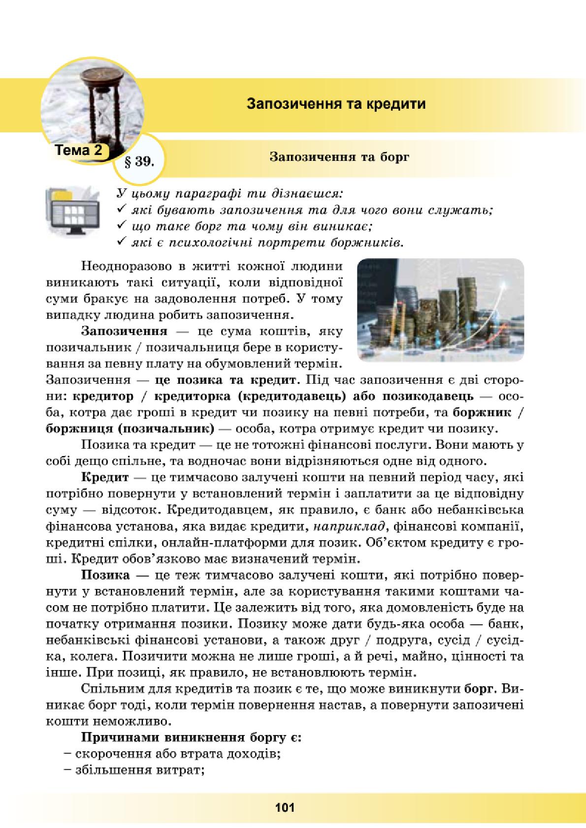 Мініатюра 101