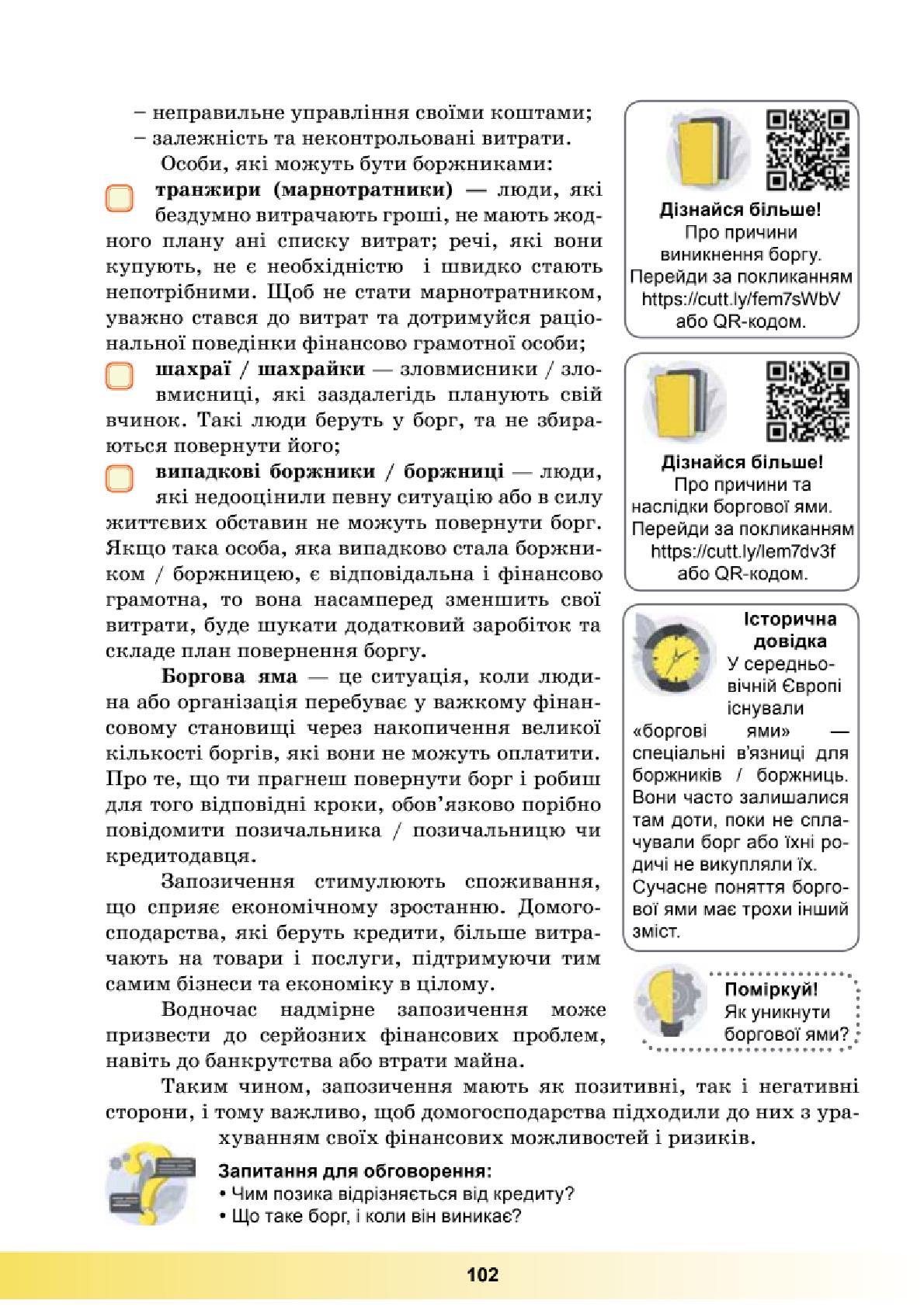 Мініатюра 102