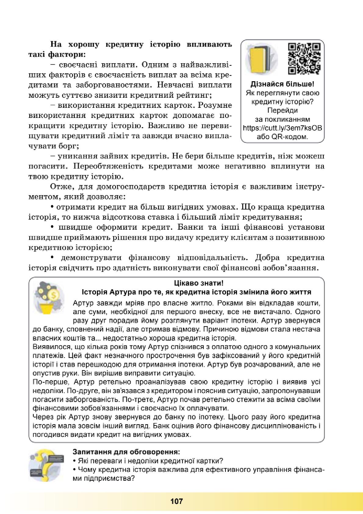Мініатюра 107