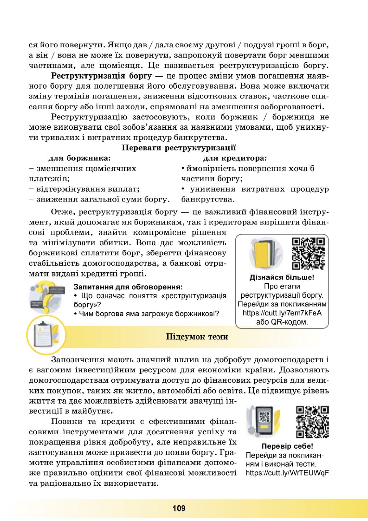 Мініатюра 109