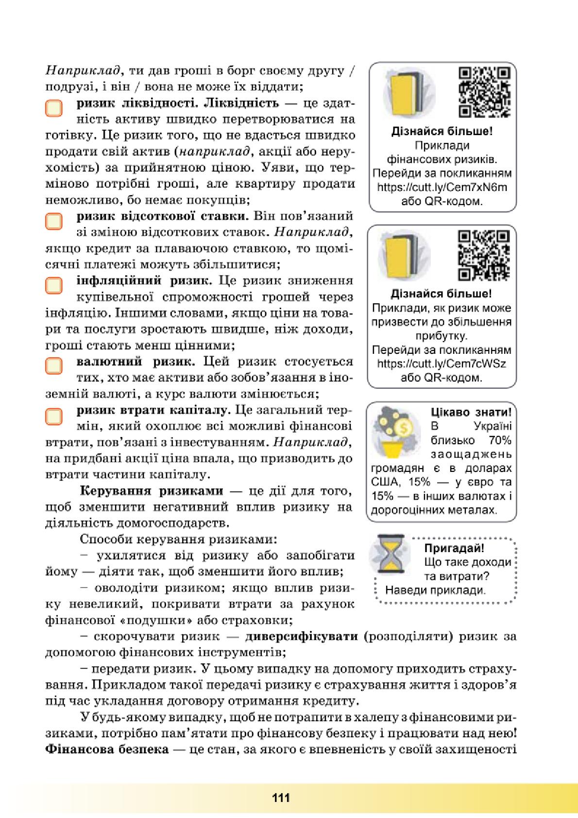 Мініатюра 111