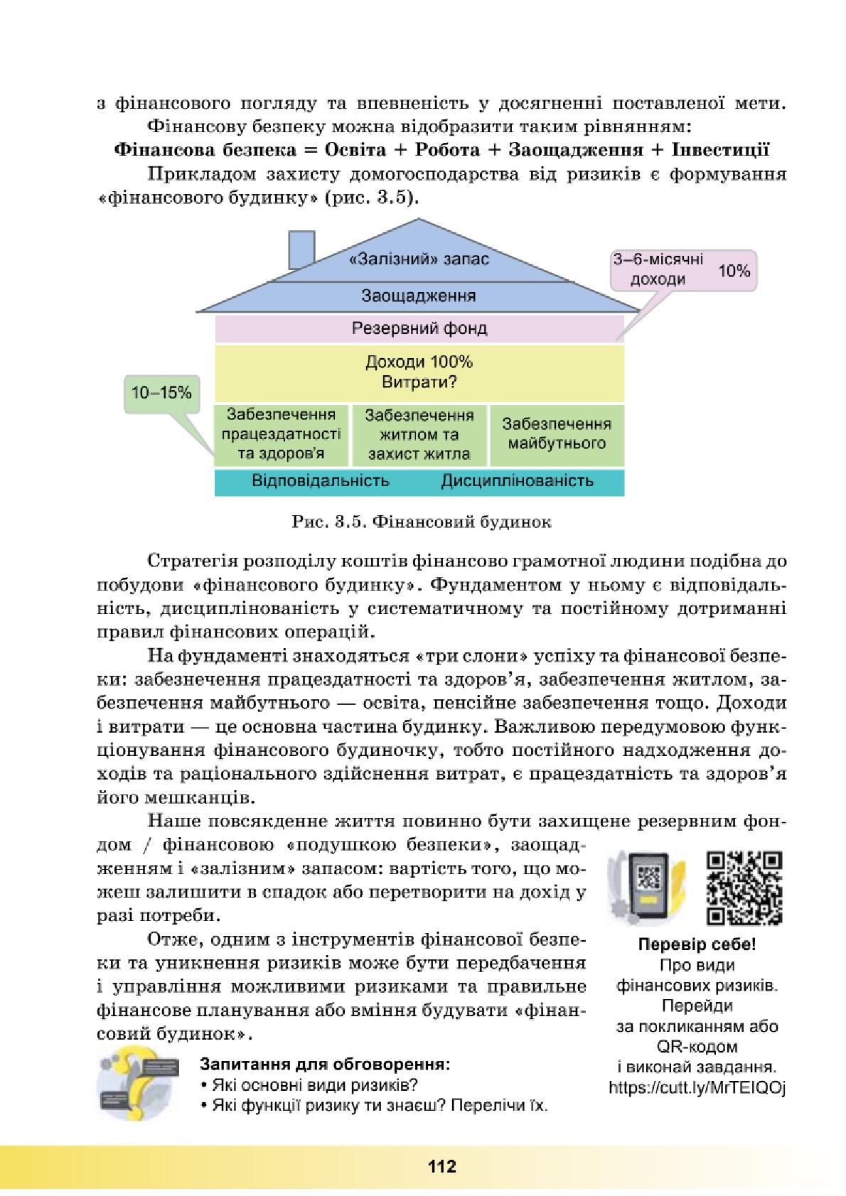 Мініатюра 112