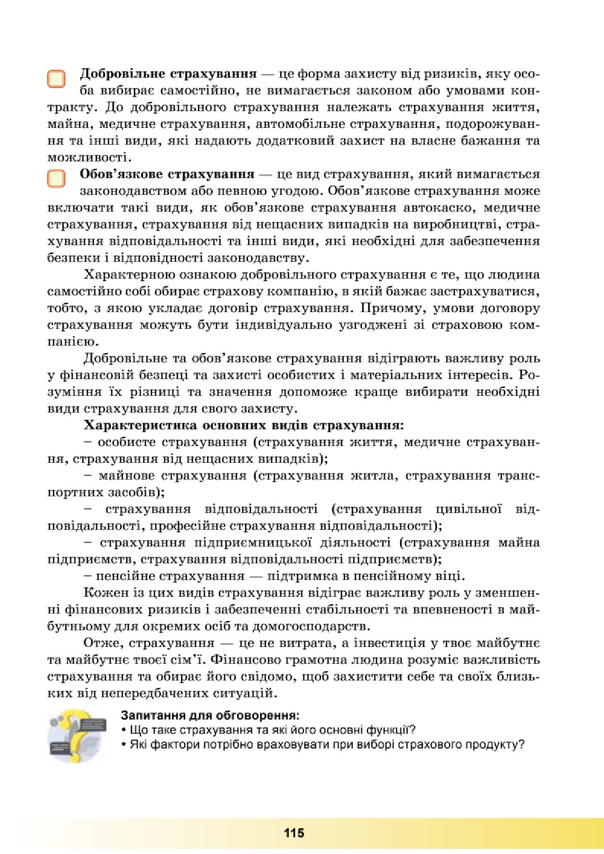 Мініатюра 115