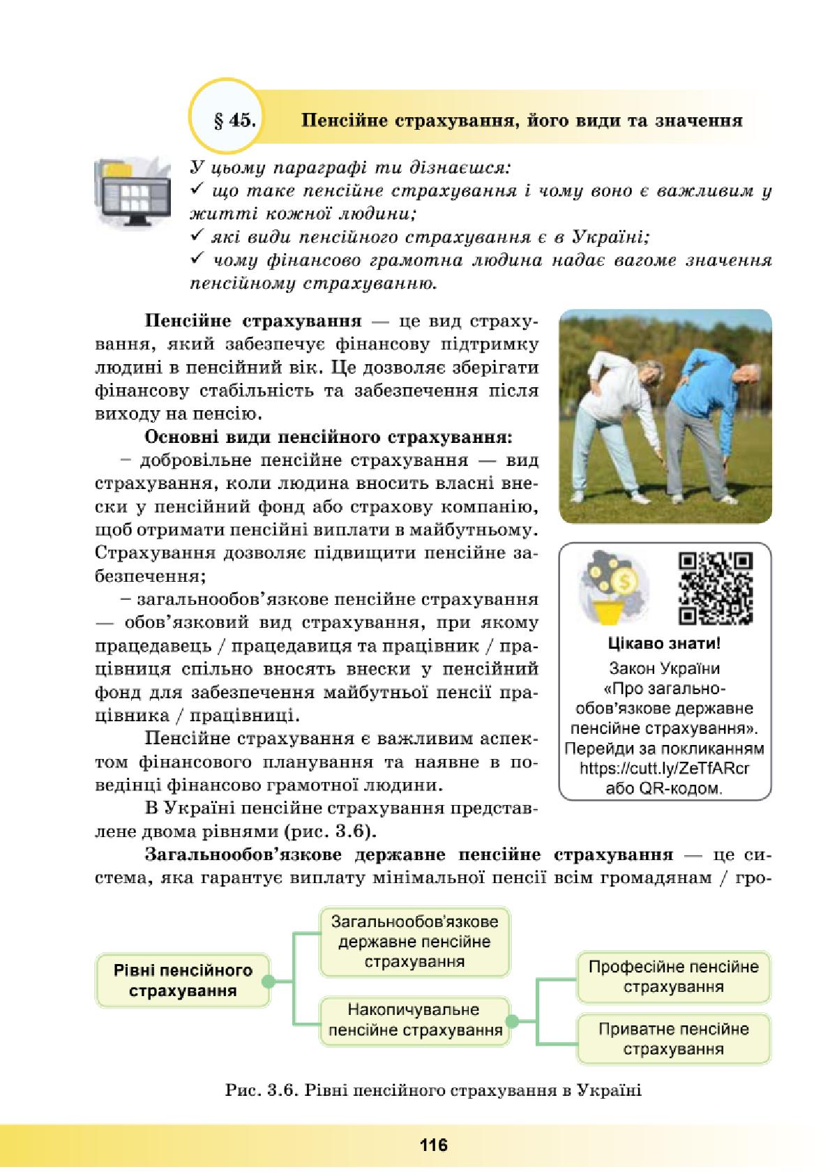 Мініатюра 116