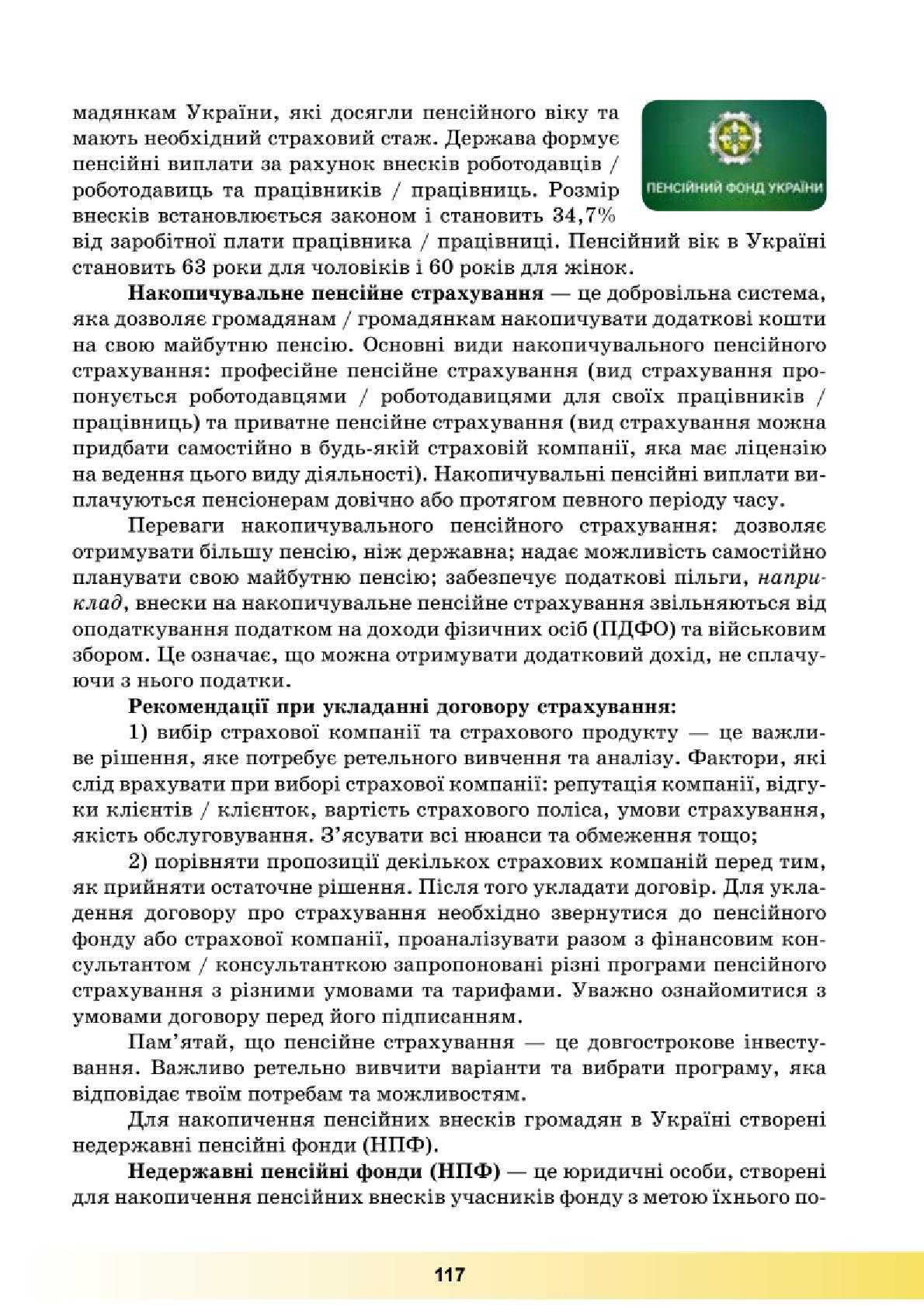 Мініатюра 117