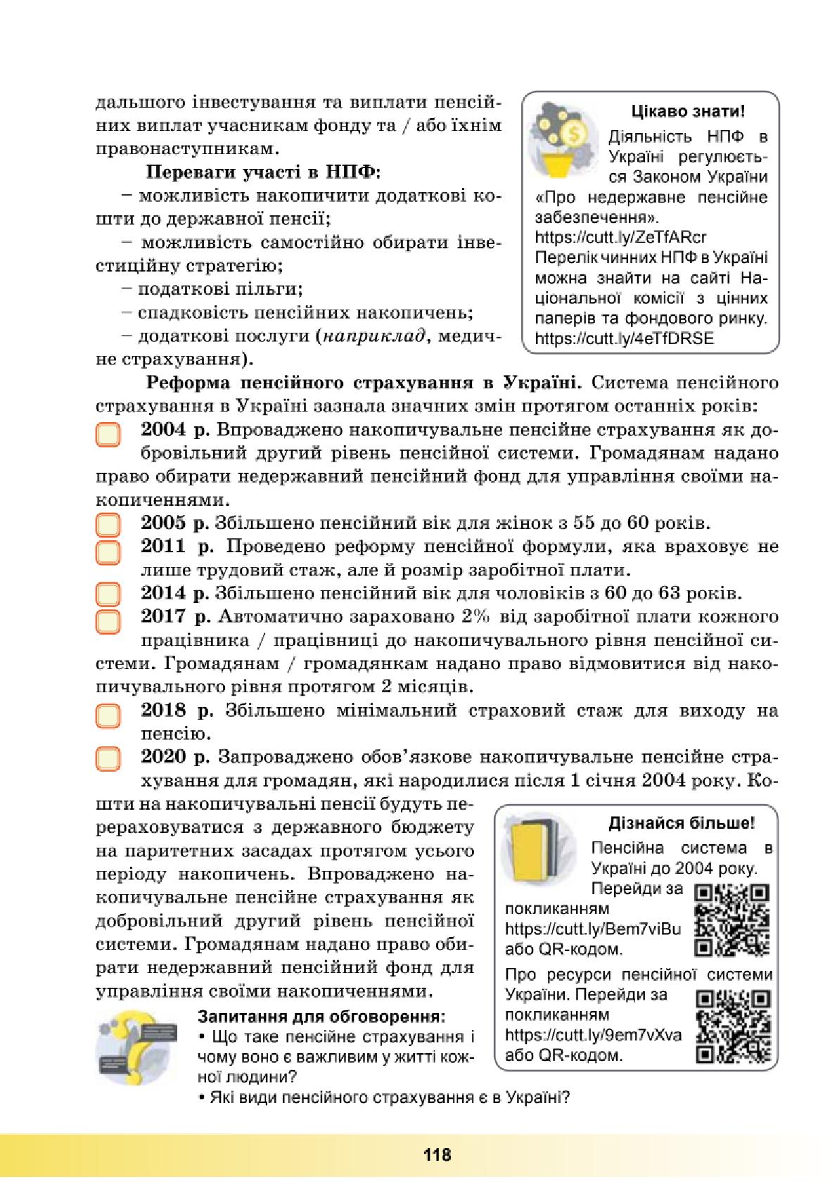 Мініатюра 118